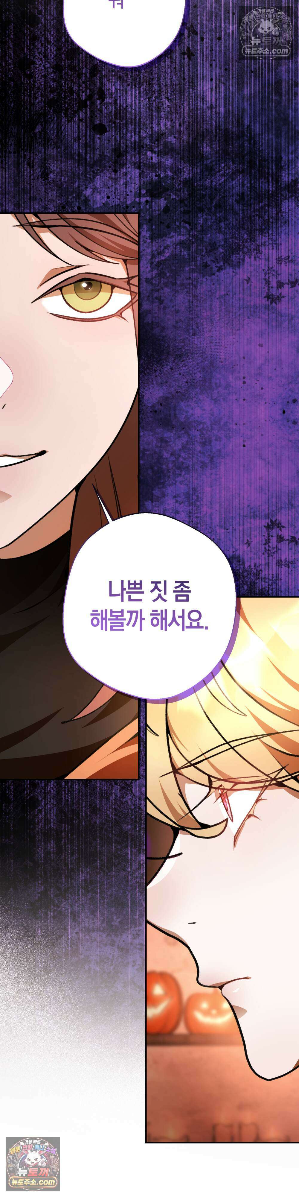 악마와 깊은 바다 사이 25화 23