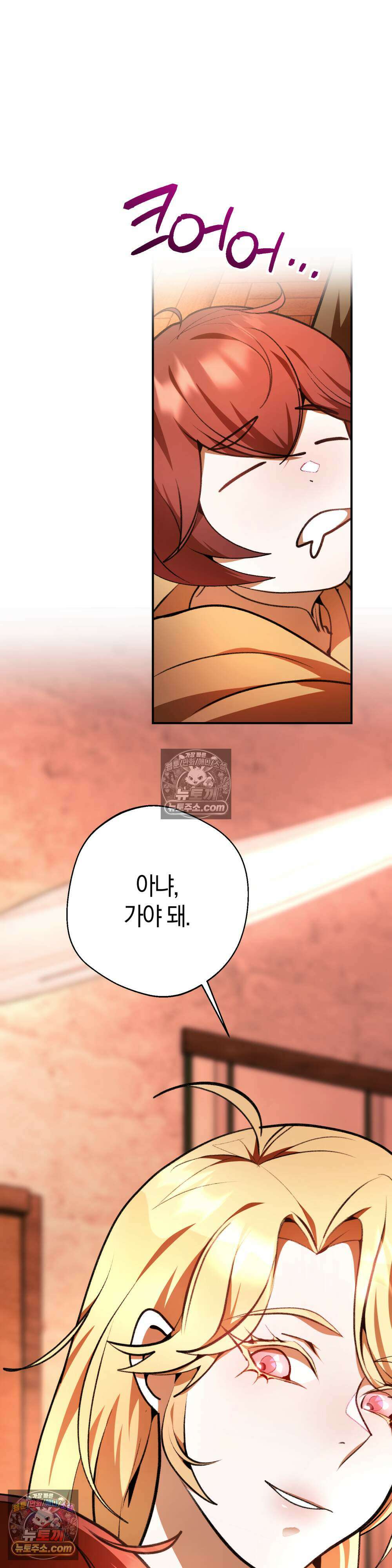 악마와 깊은 바다 사이 25화 35