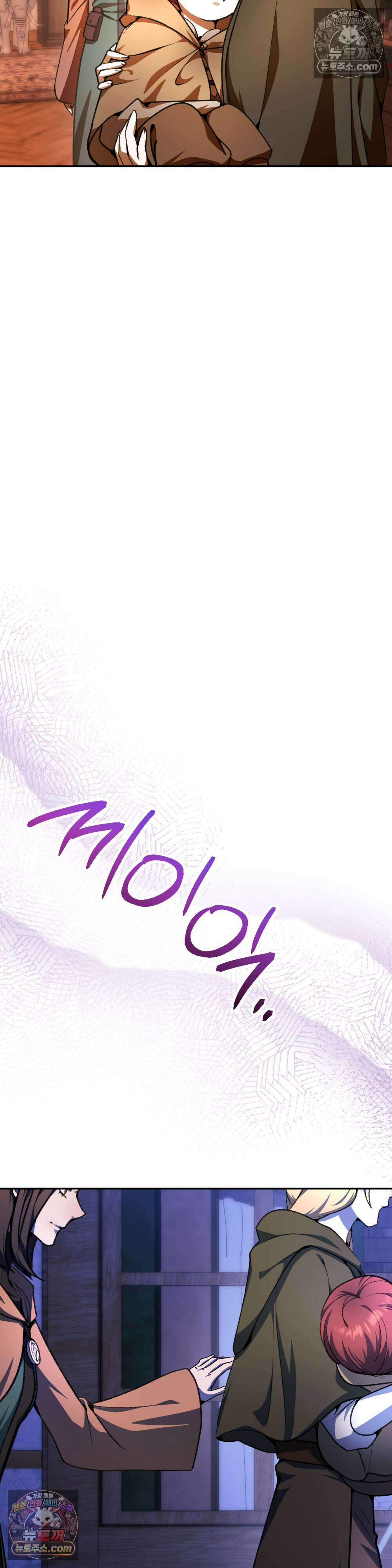 악마와 깊은 바다 사이 25화 37