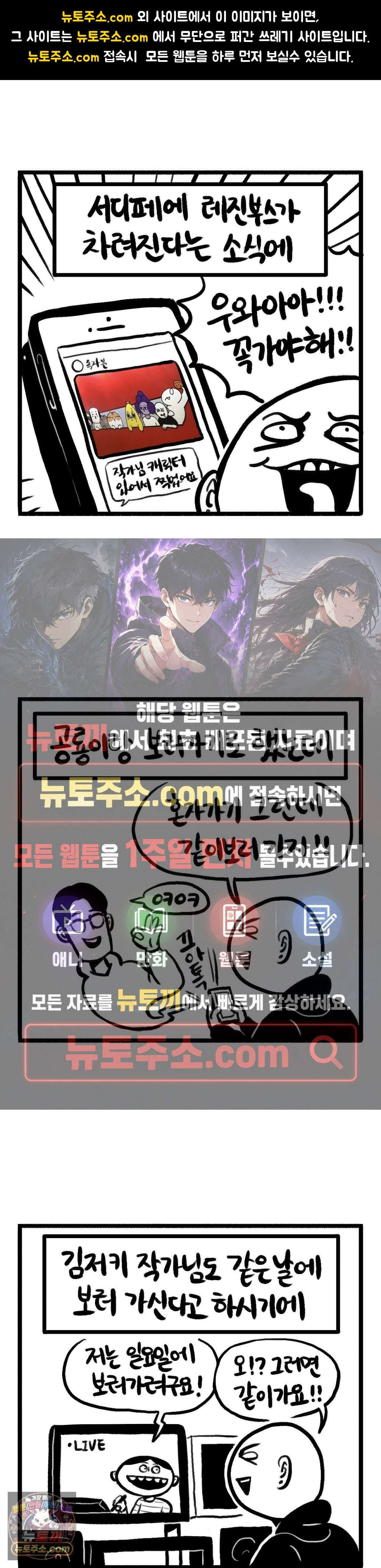 바퀴멘터리 271화 - 이중약속 1