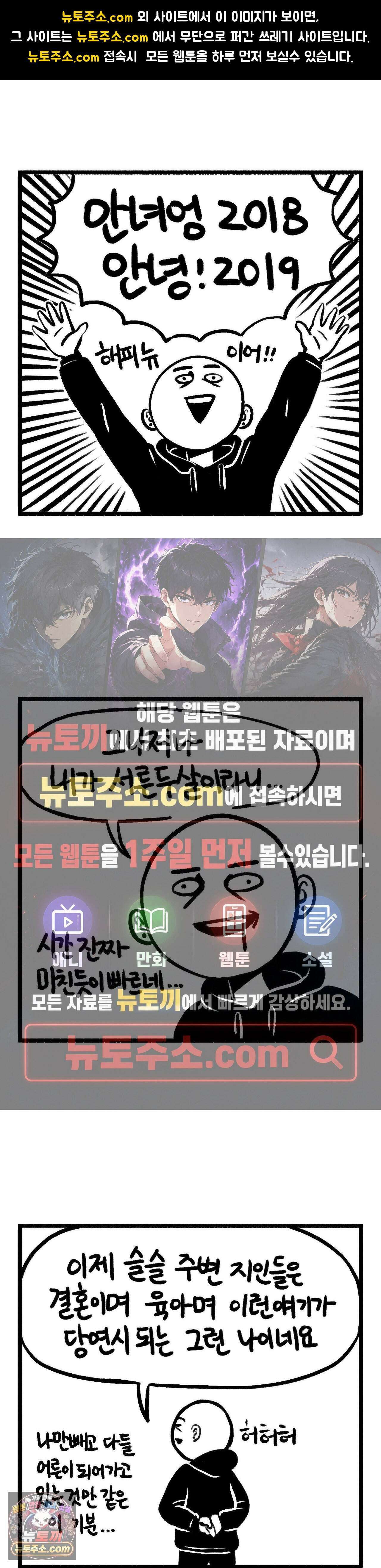 바퀴멘터리 281화 - 햅피뉴-이어 1