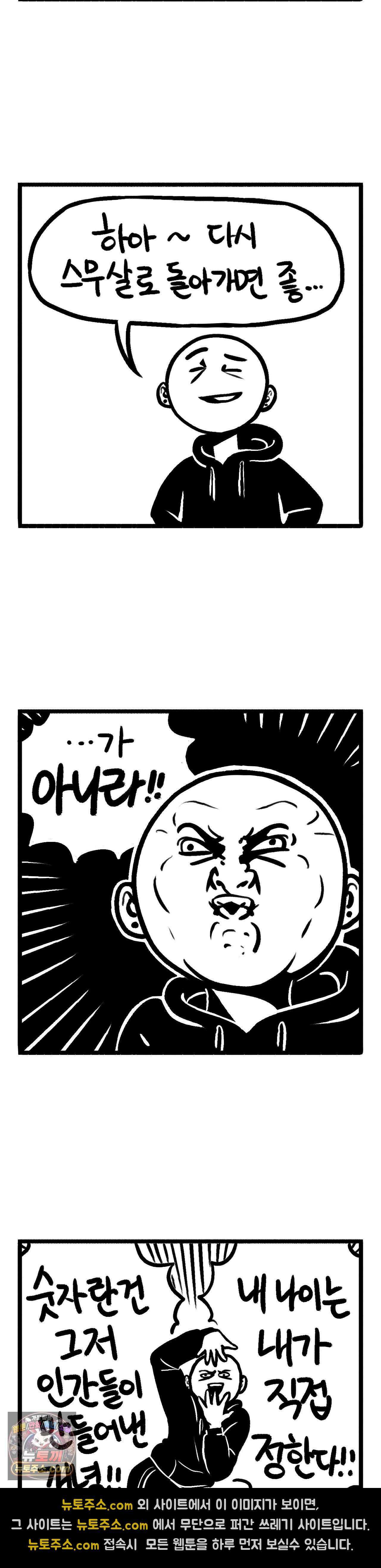바퀴멘터리 281화 - 햅피뉴-이어 2
