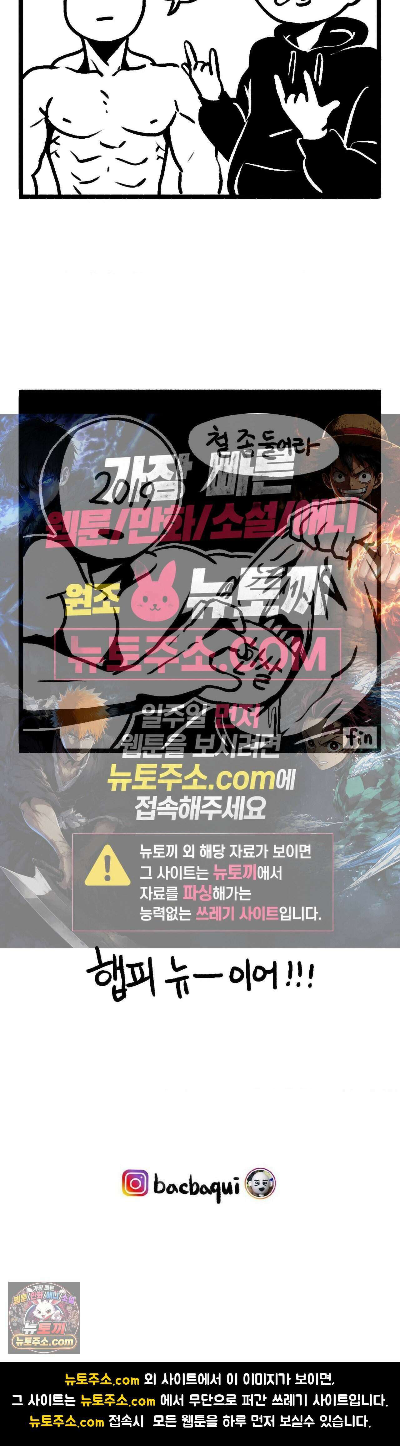 바퀴멘터리 281화 - 햅피뉴-이어 4