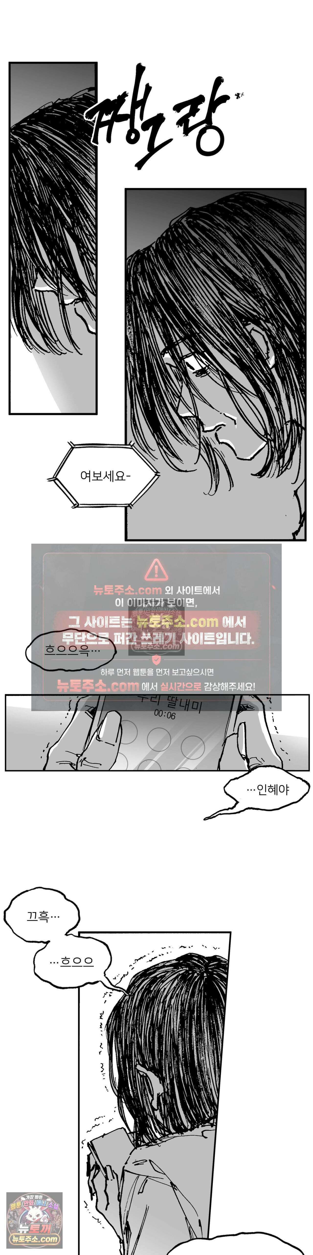 발화 22화 - 탈태 2