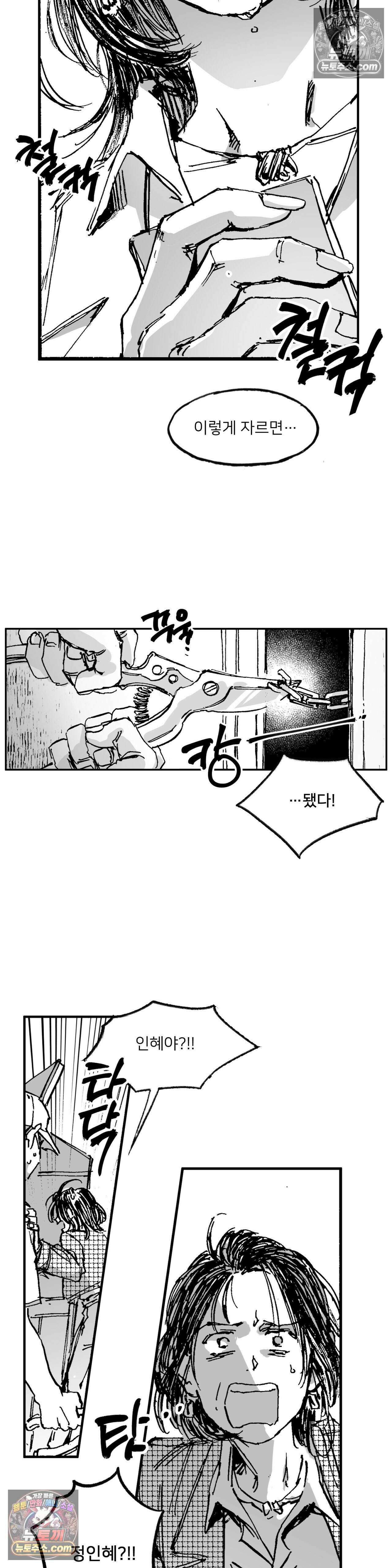 발화 22화 - 탈태 6