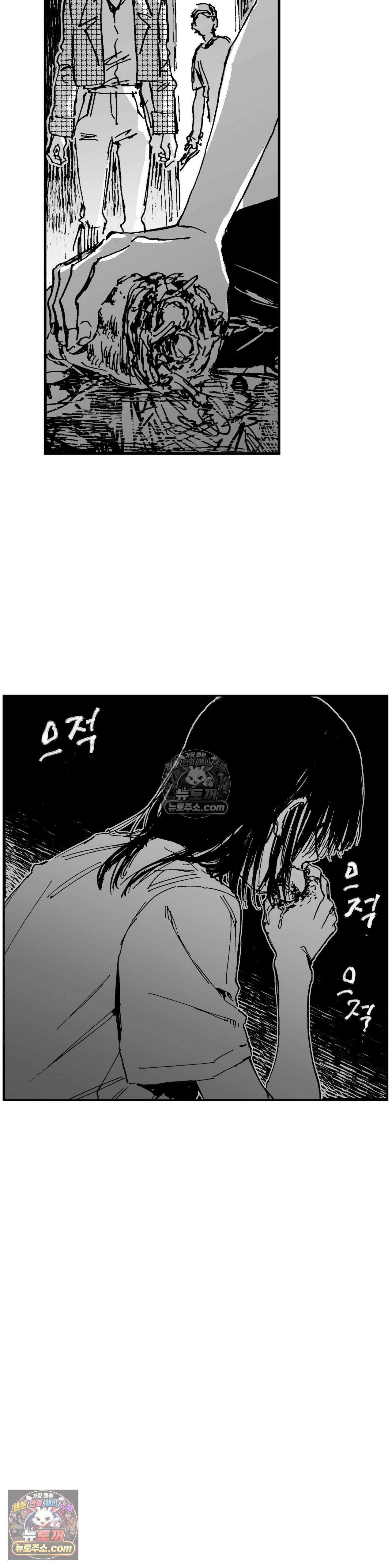 발화 22화 - 탈태 8