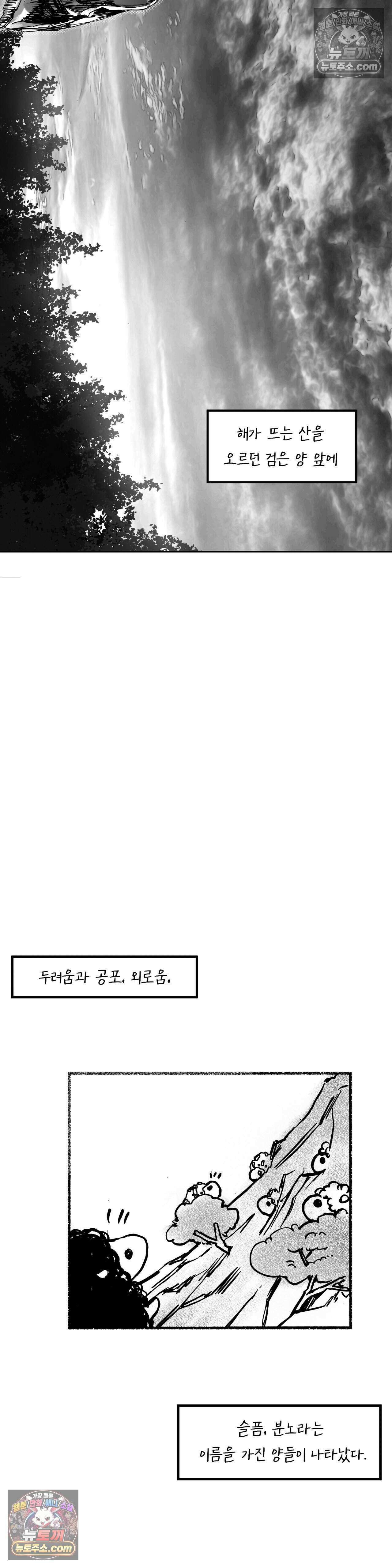발화 29화 - 박야 薄夜 (2) 2