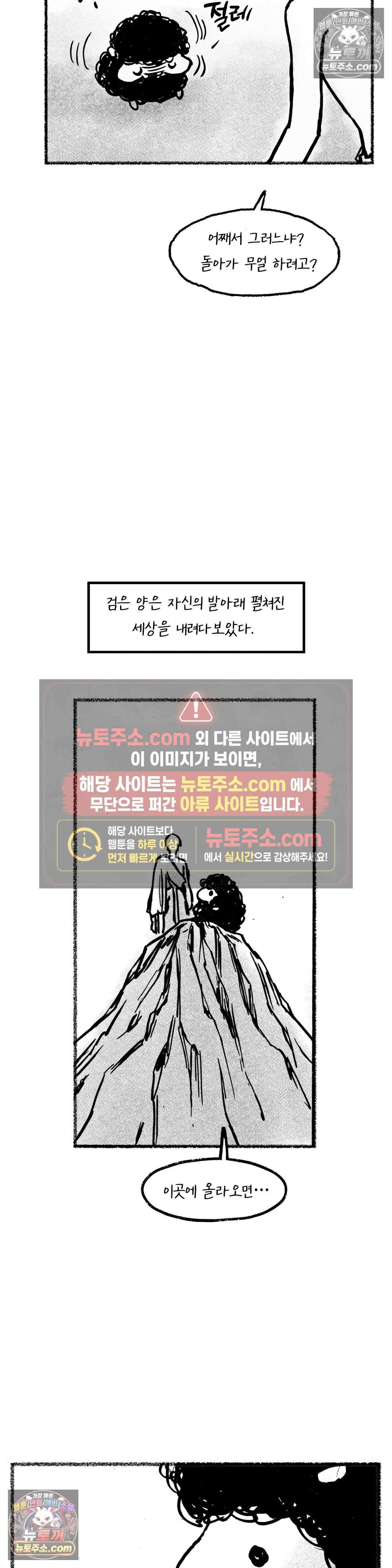 발화 29화 - 박야 薄夜 (2) 7