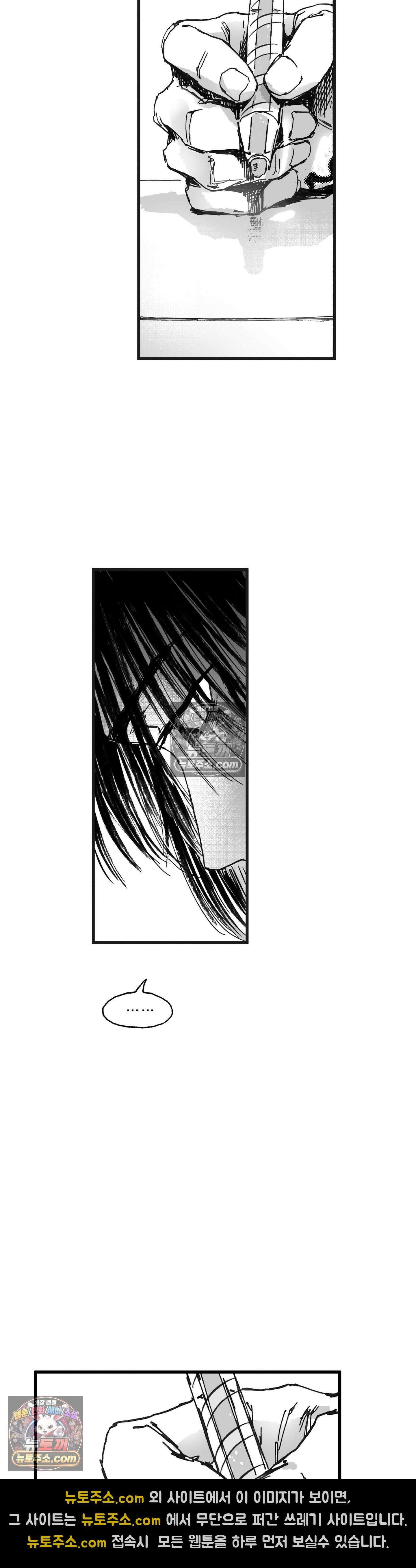 발화 34화 - 눈부처(2) 6