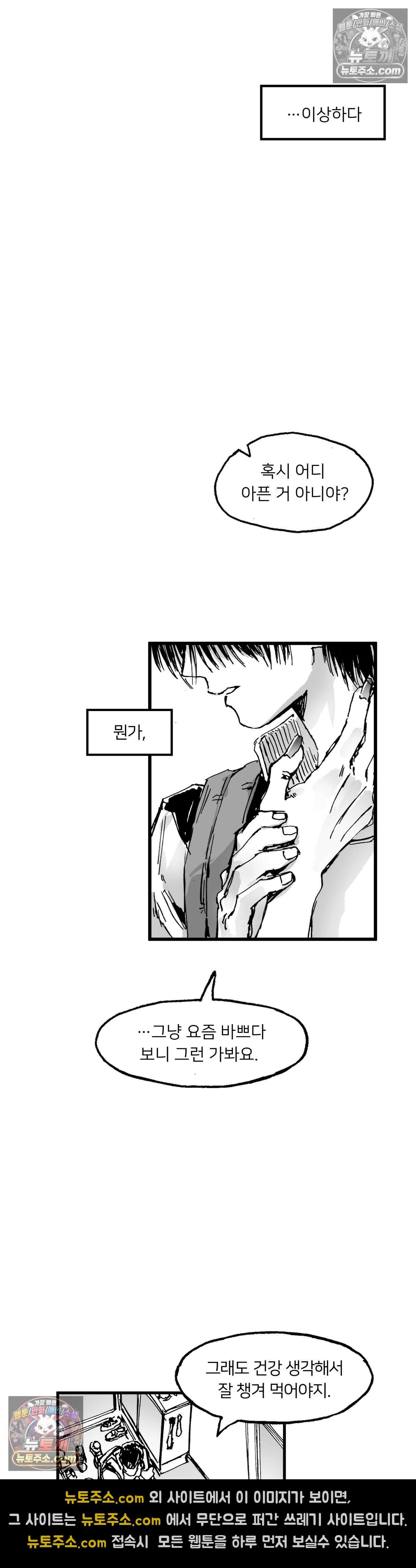 발화 41화 - 굴레 (2) 2