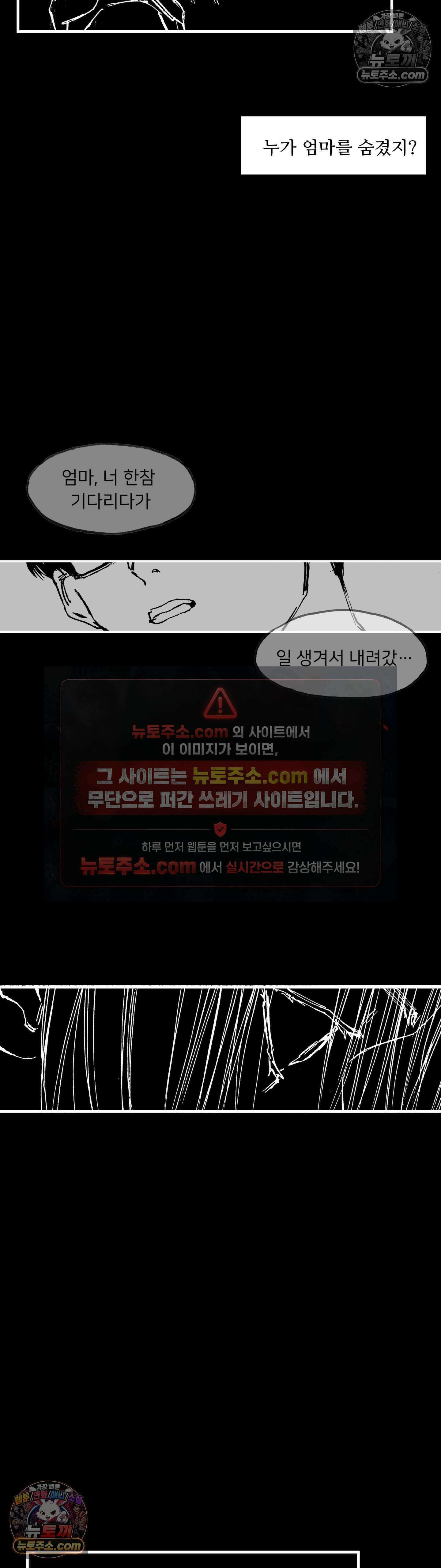 발화 49화 - 붕괴 3