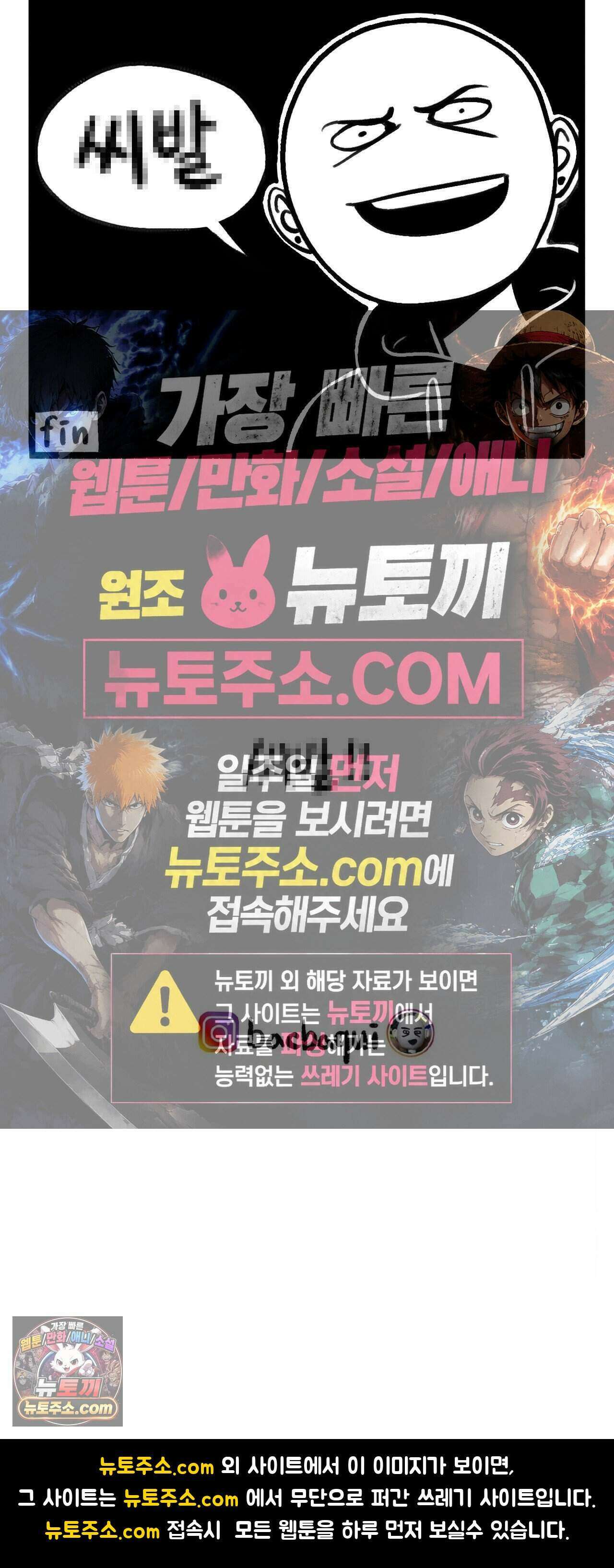 바퀴멘터리 312화 - 공포를 이기는 법 5