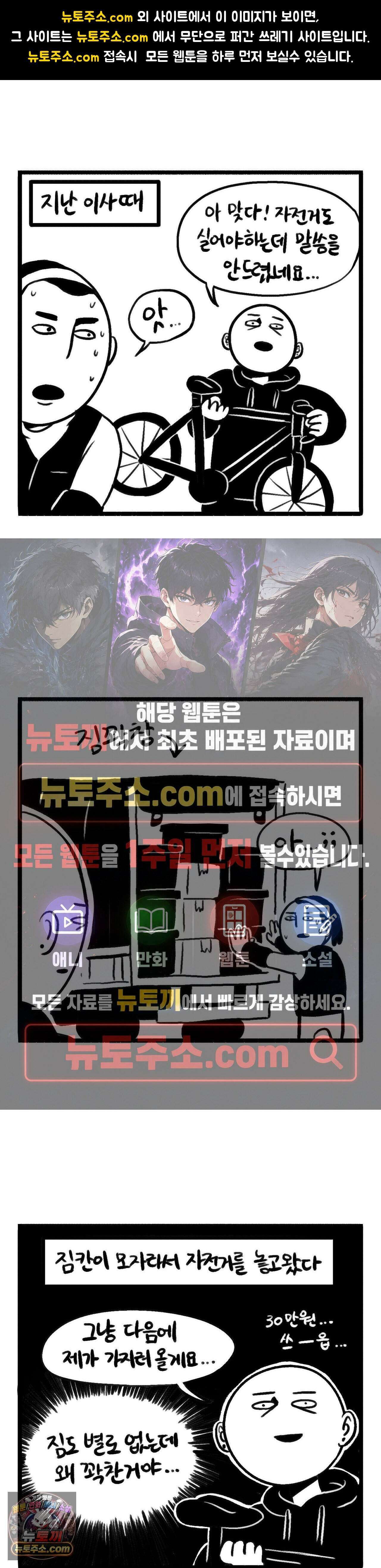 바퀴멘터리 322화 - 붕붕이 구출작전 上 1