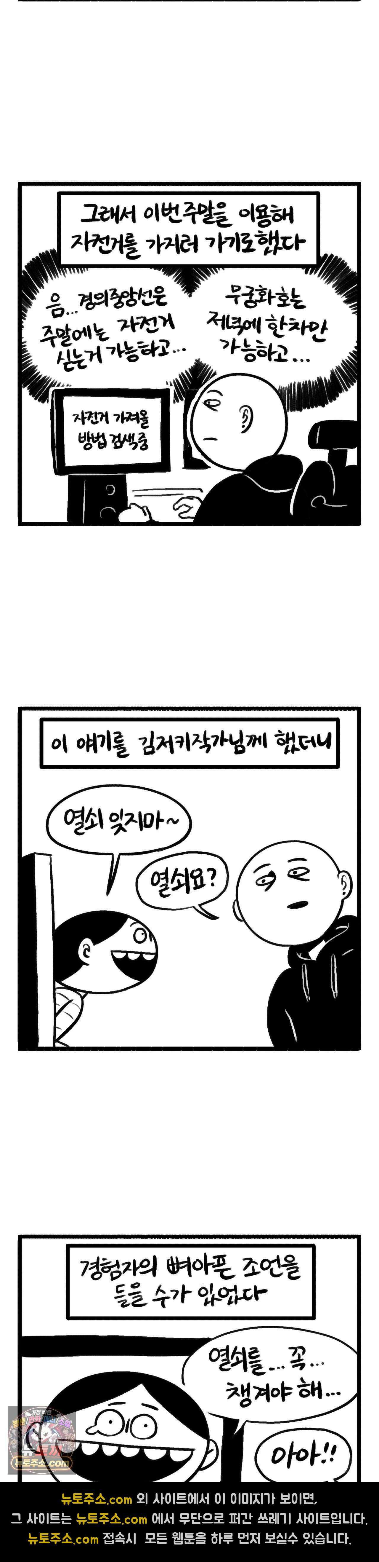 바퀴멘터리 322화 - 붕붕이 구출작전 上 2