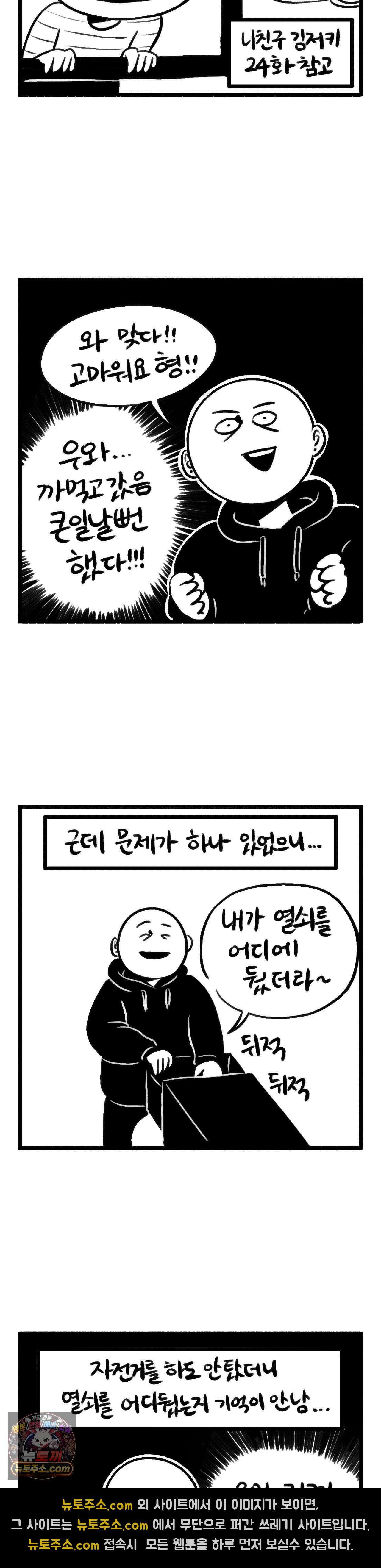 바퀴멘터리 322화 - 붕붕이 구출작전 上 3