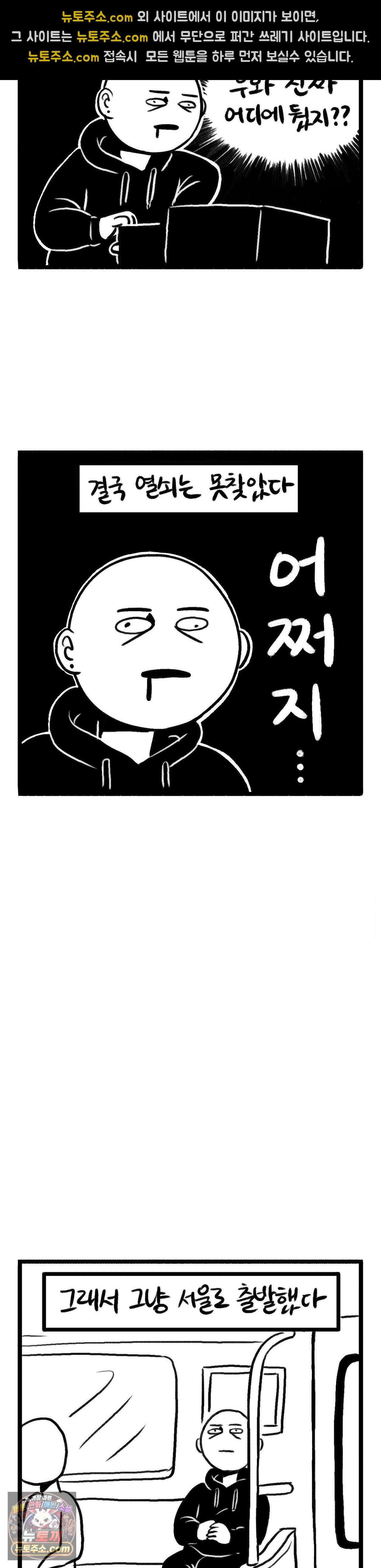 바퀴멘터리 322화 - 붕붕이 구출작전 上 4