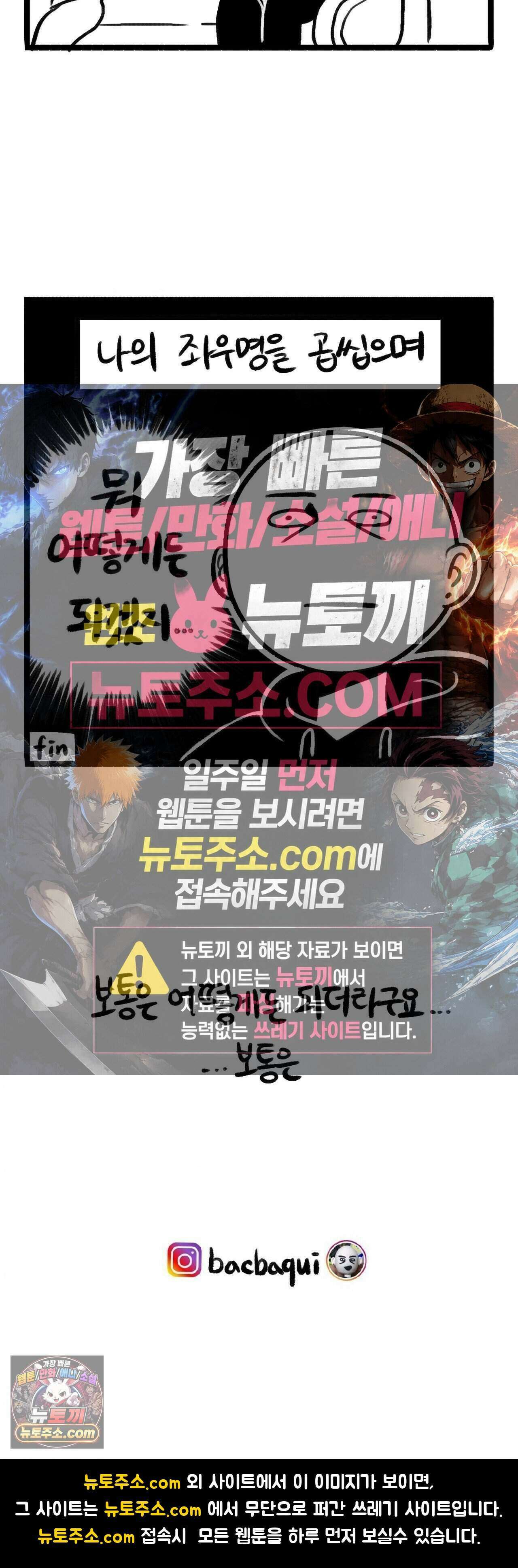 바퀴멘터리 322화 - 붕붕이 구출작전 上 5