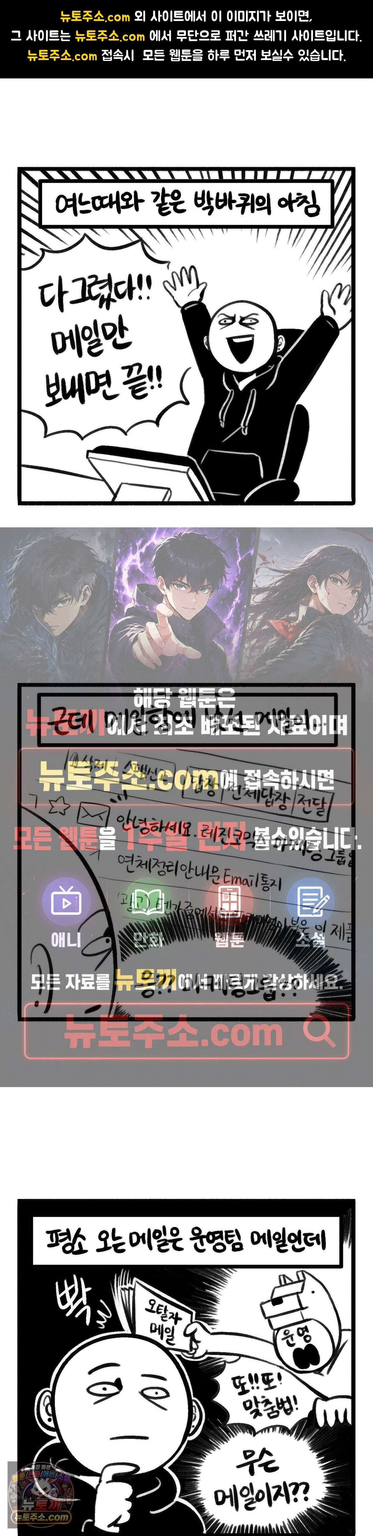 바퀴멘터리 340화 - 내가 사인회라니 上 1