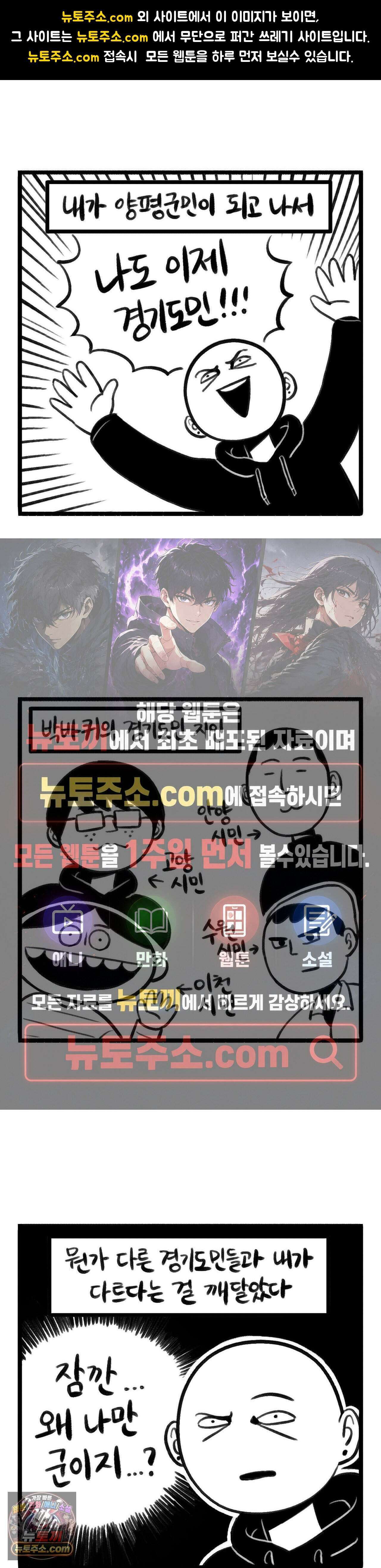 바퀴멘터리 349화 - 군, 면, 리 1