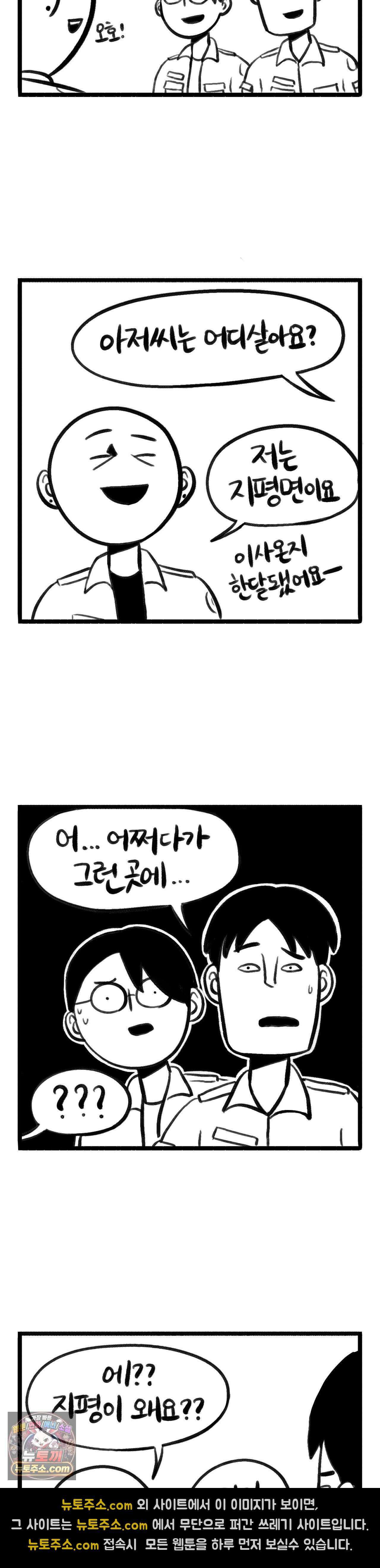 바퀴멘터리 349화 - 군, 면, 리 3
