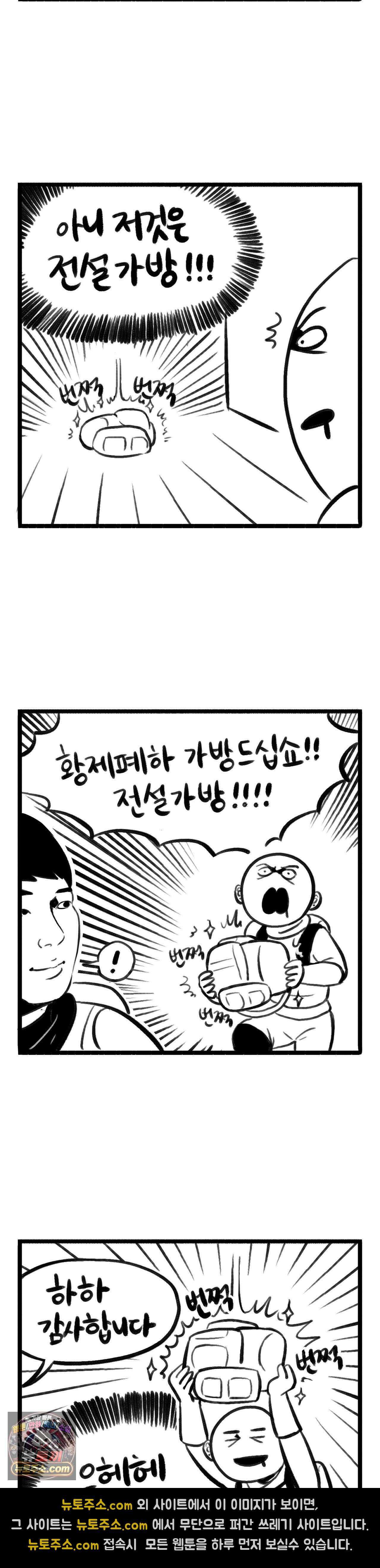 바퀴멘터리 355화 - 황제 下 2