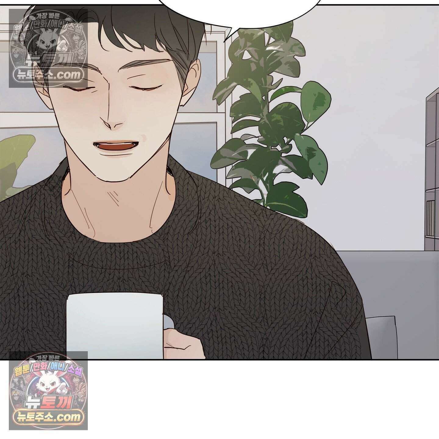 그저 보통의 가족 4화 6