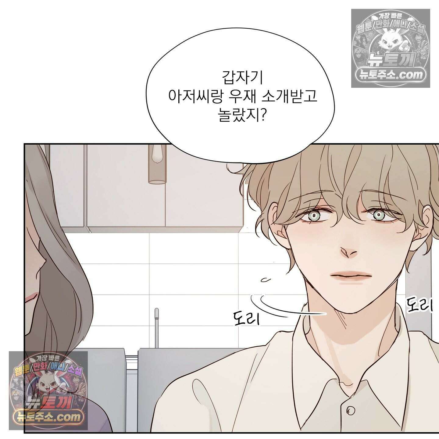 그저 보통의 가족 4화 7