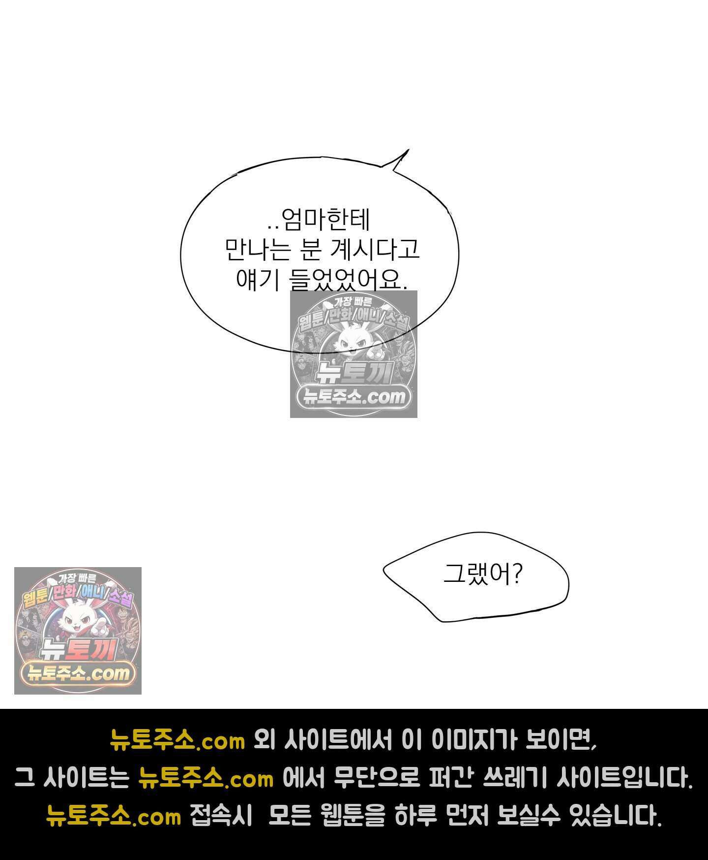 그저 보통의 가족 4화 8