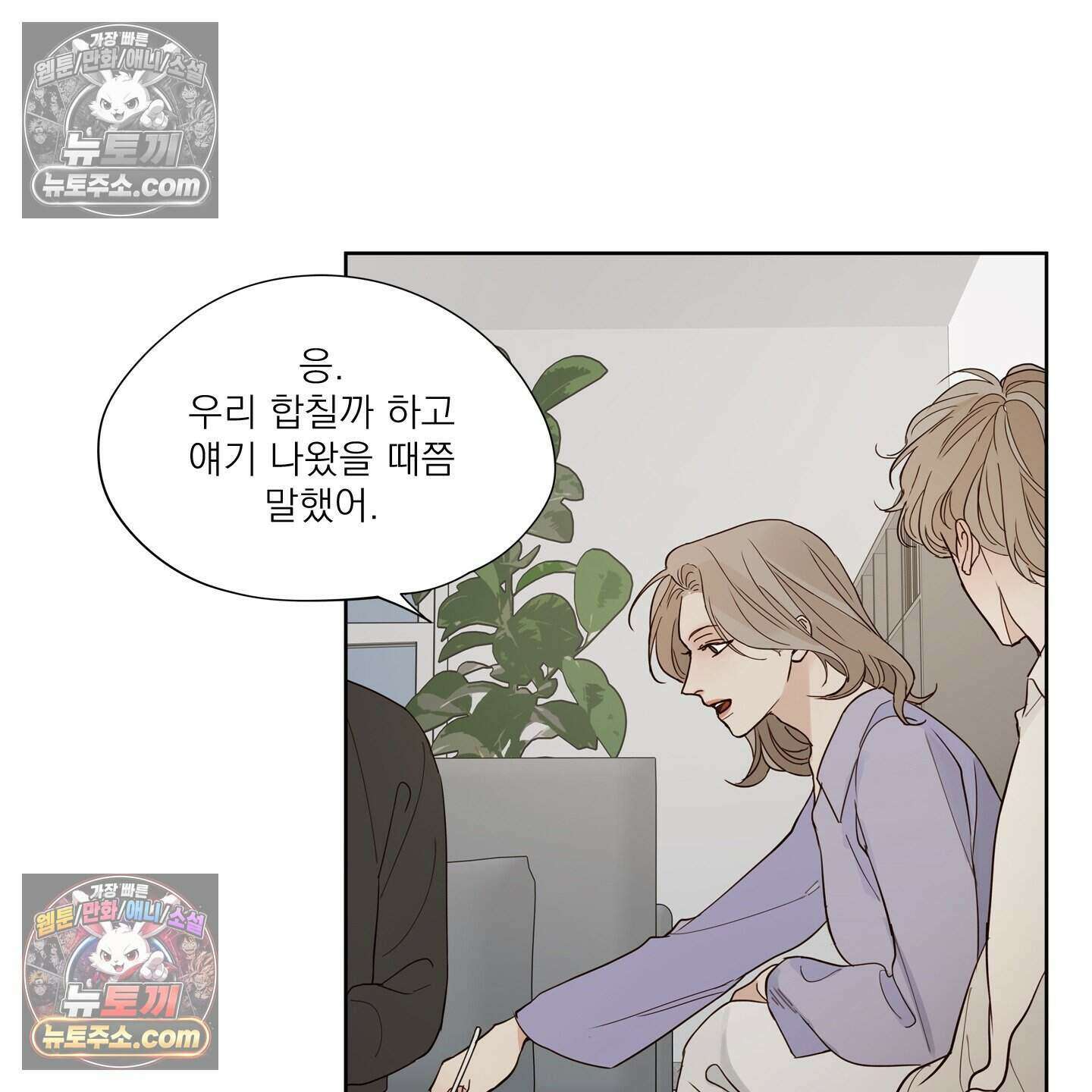 그저 보통의 가족 4화 9