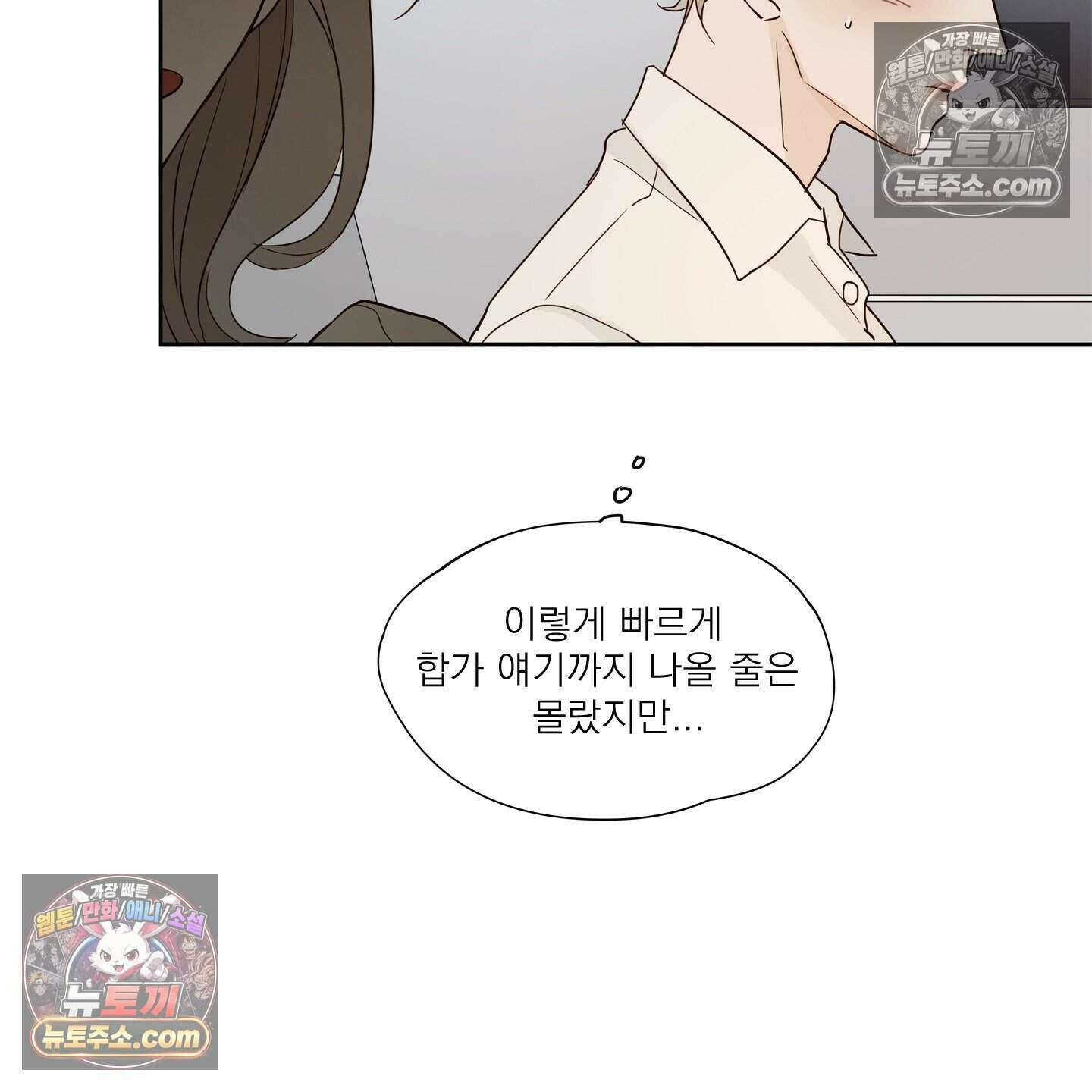 그저 보통의 가족 4화 11