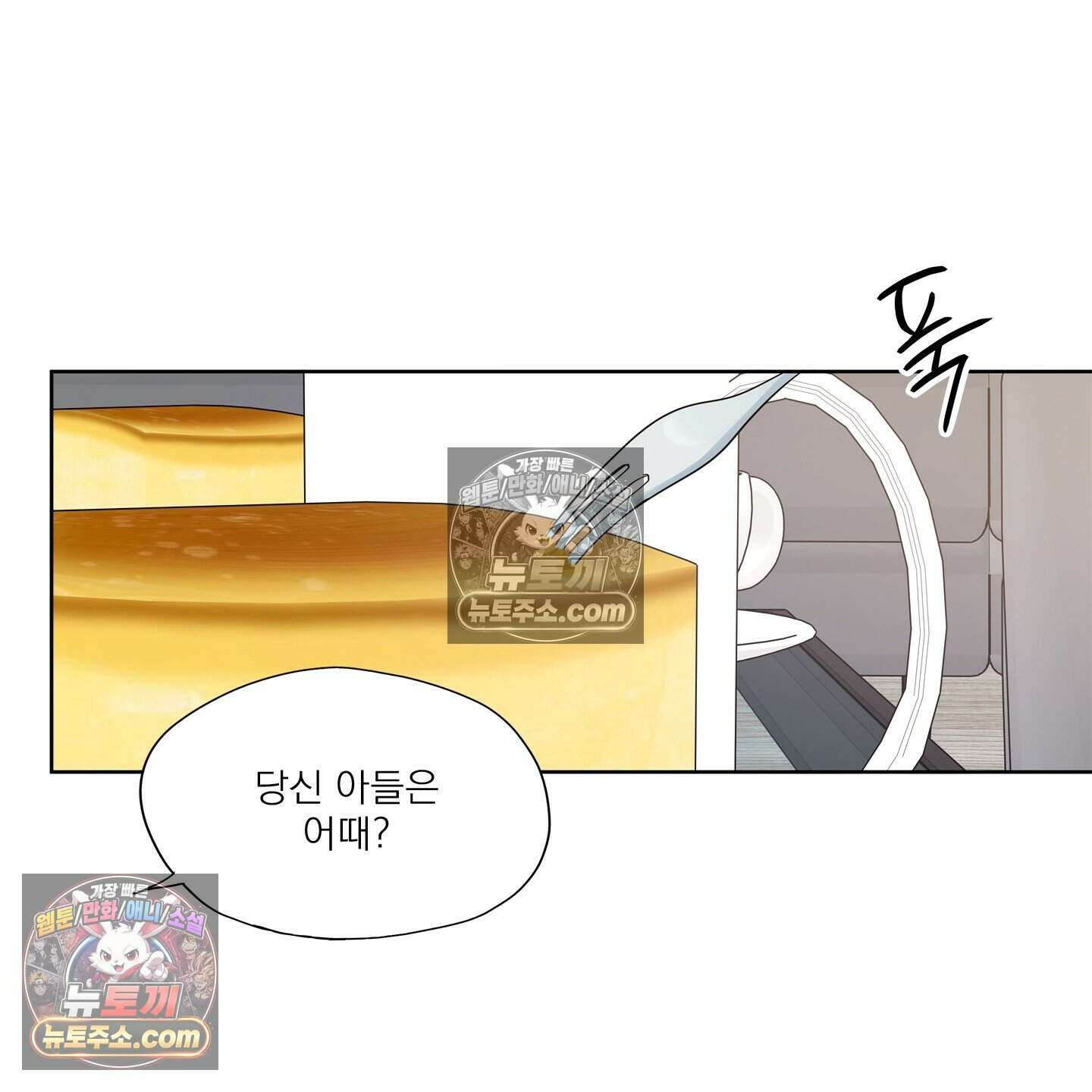 그저 보통의 가족 4화 12