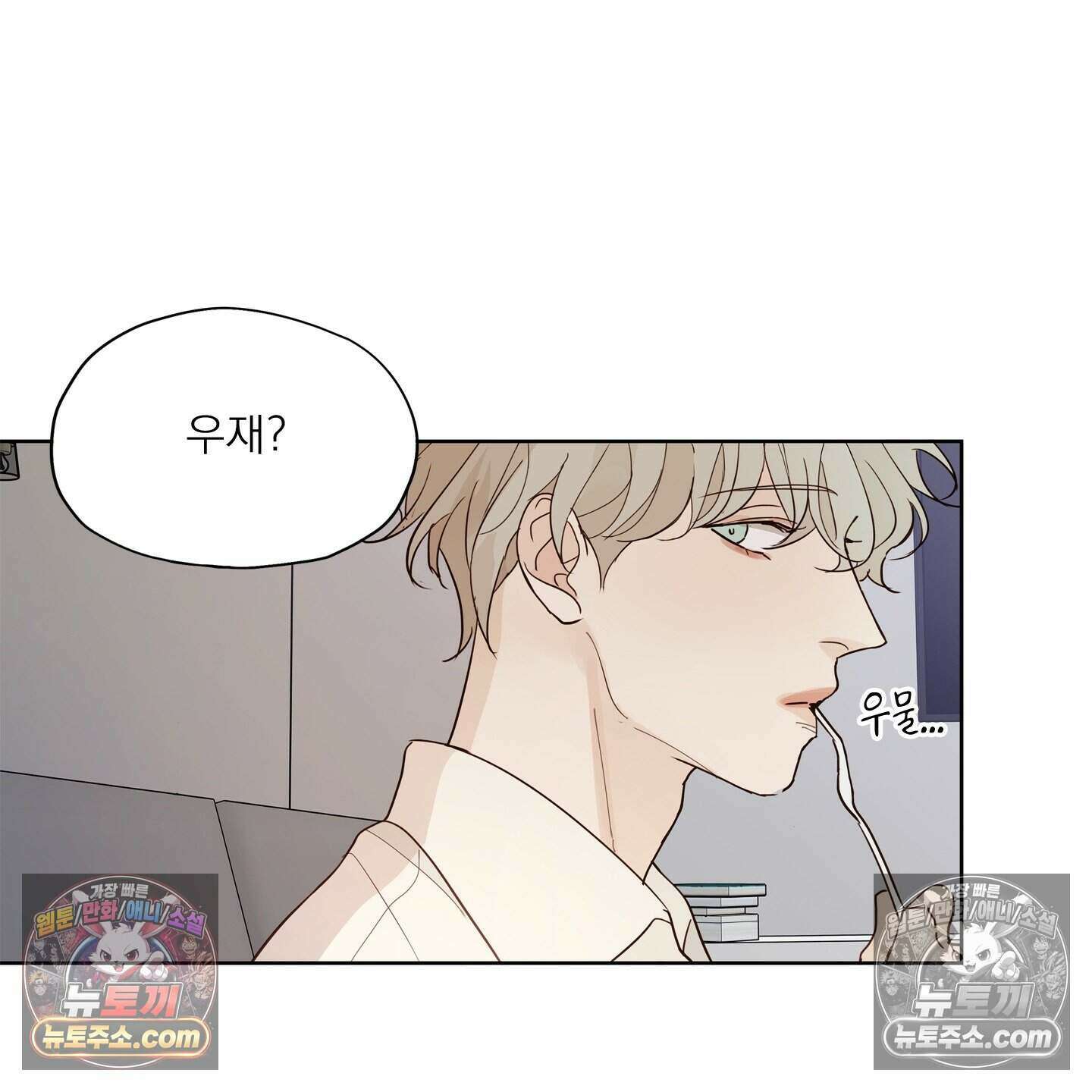 그저 보통의 가족 4화 13