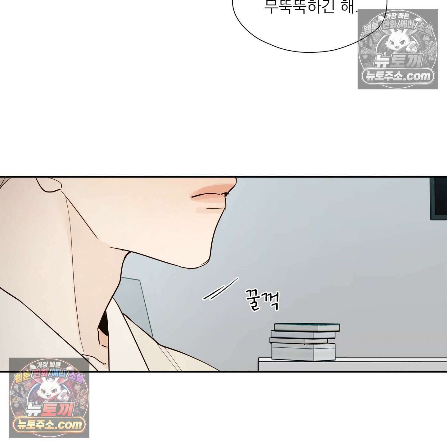 그저 보통의 가족 4화 17