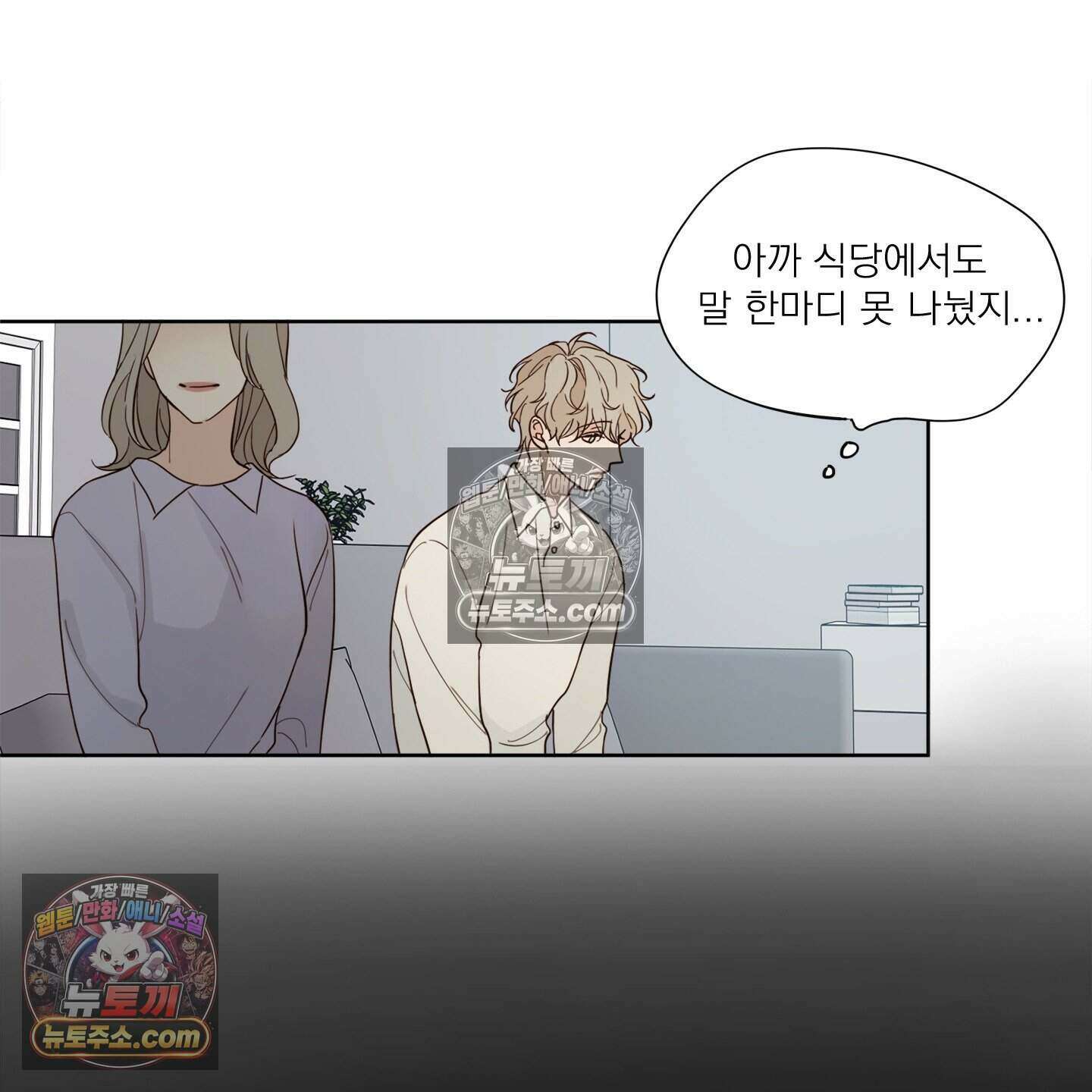 그저 보통의 가족 4화 18