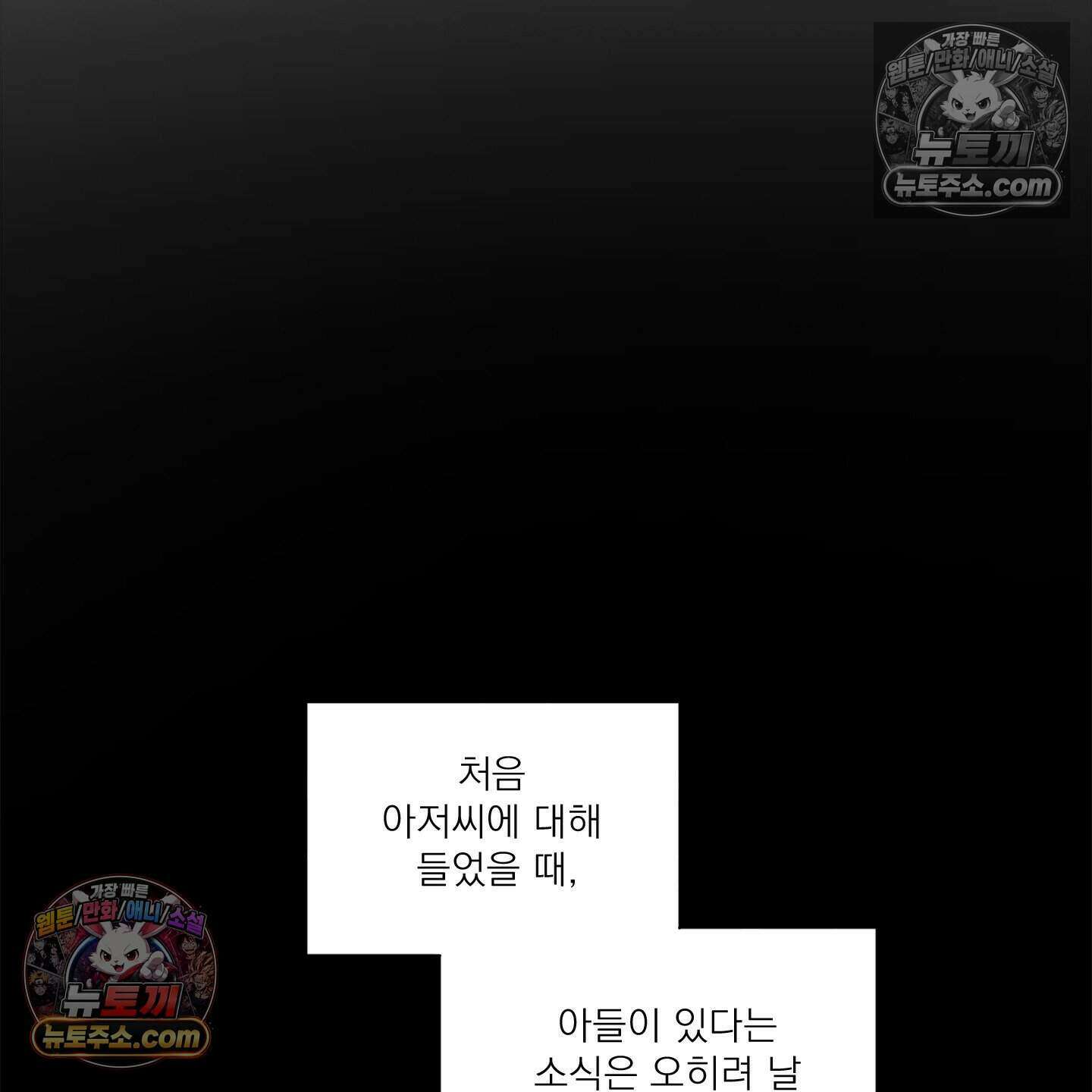 그저 보통의 가족 4화 19