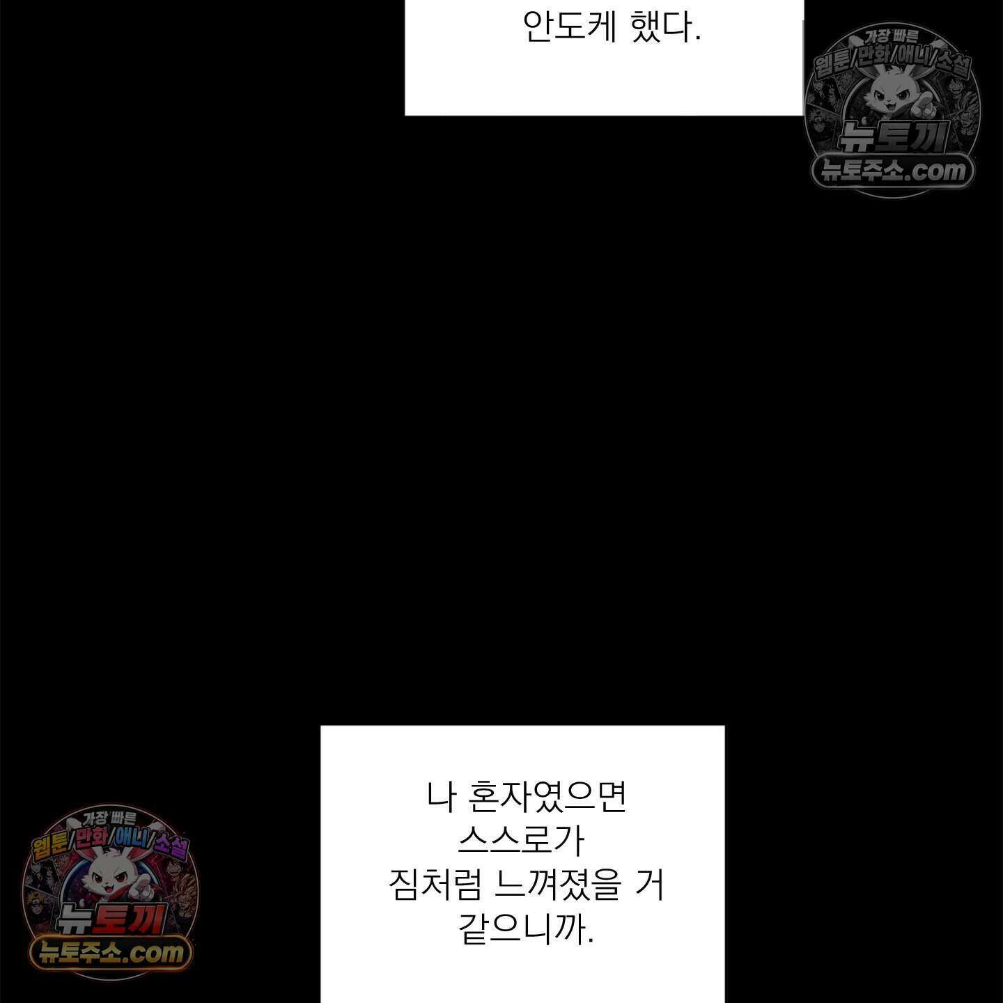 그저 보통의 가족 4화 20