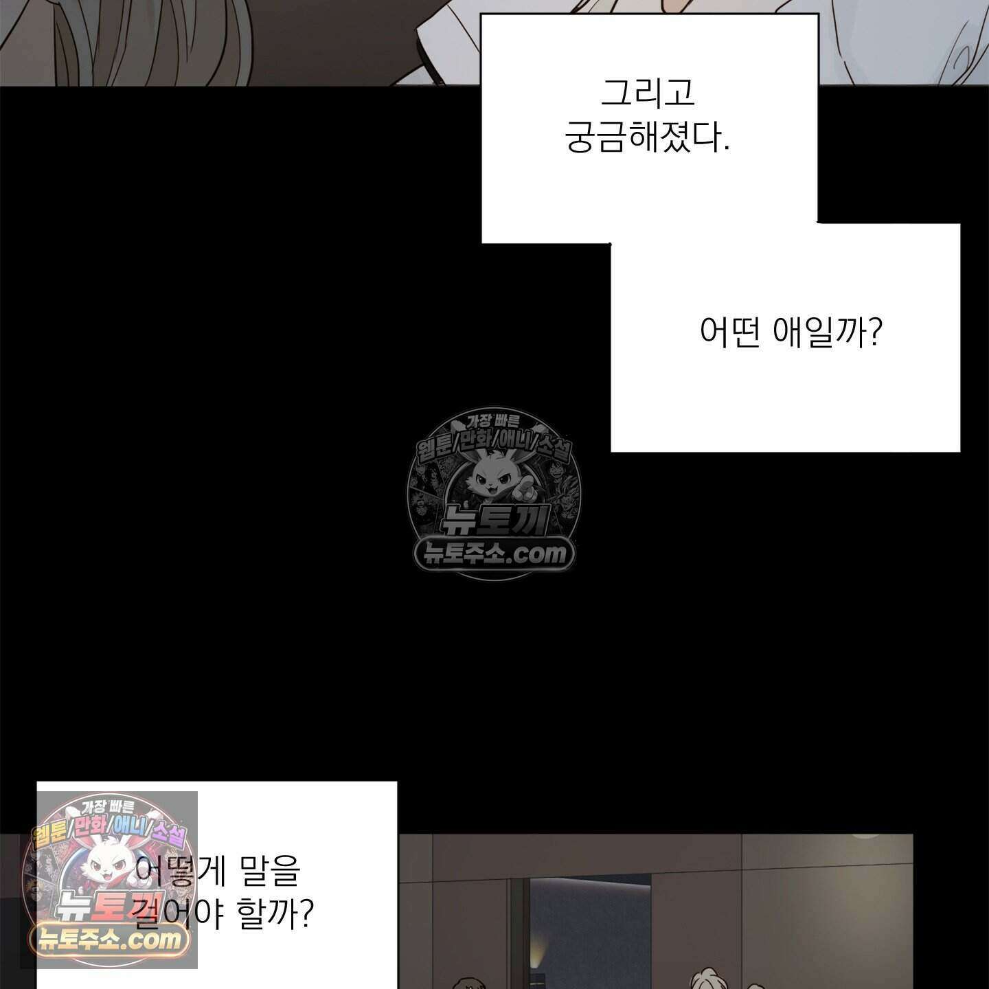 그저 보통의 가족 4화 22