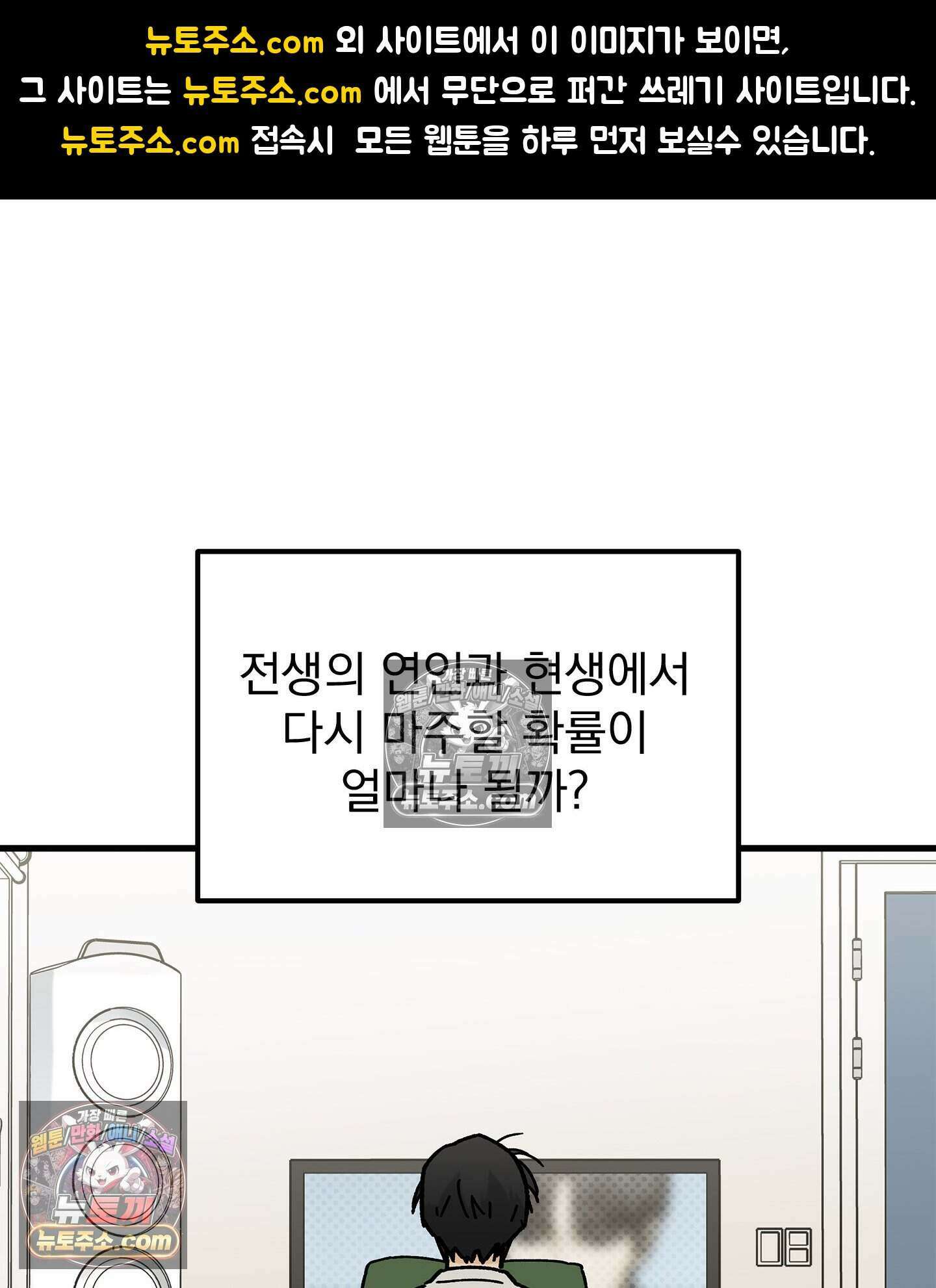 신입사원 용사님 3화 1
