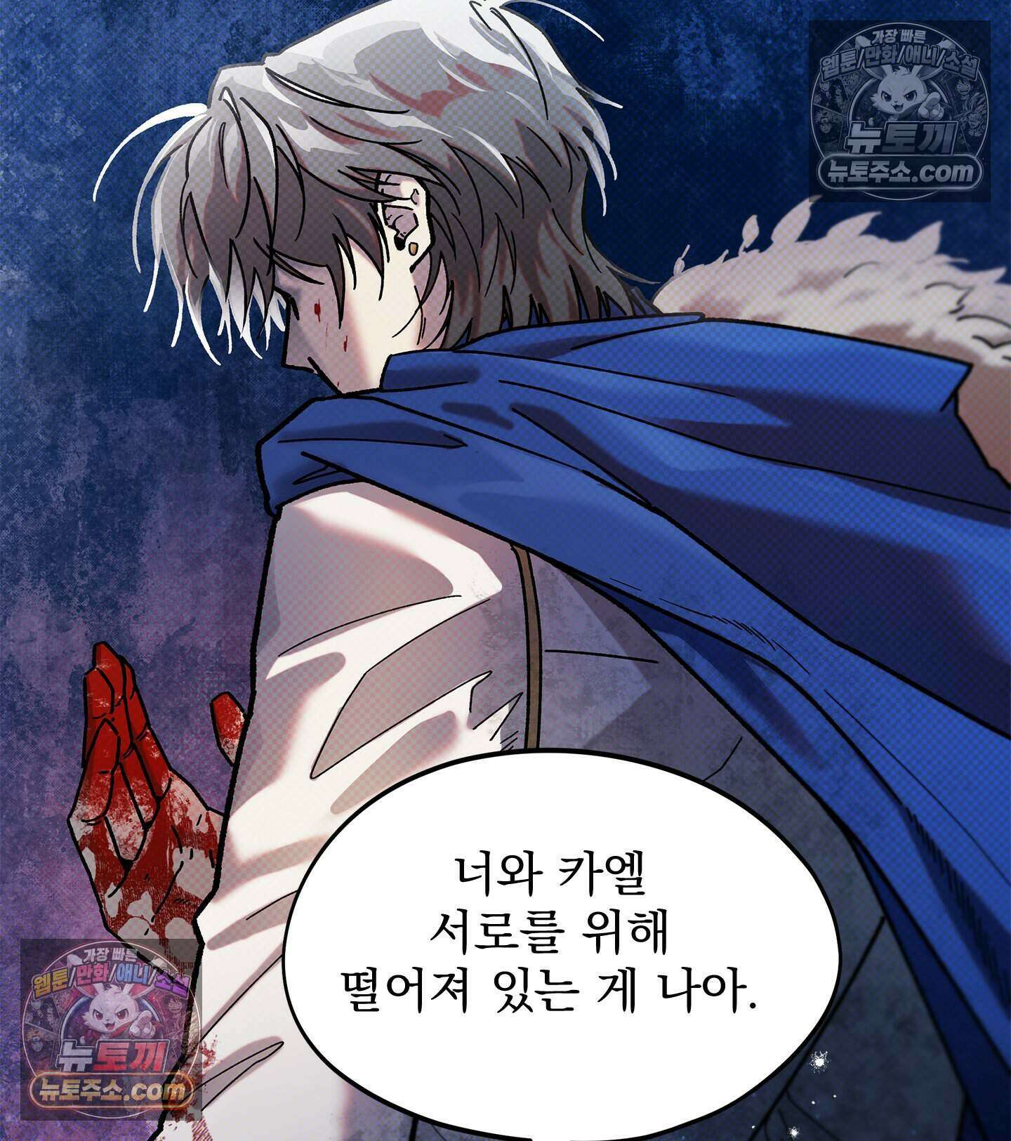 신입사원 용사님 3화 10