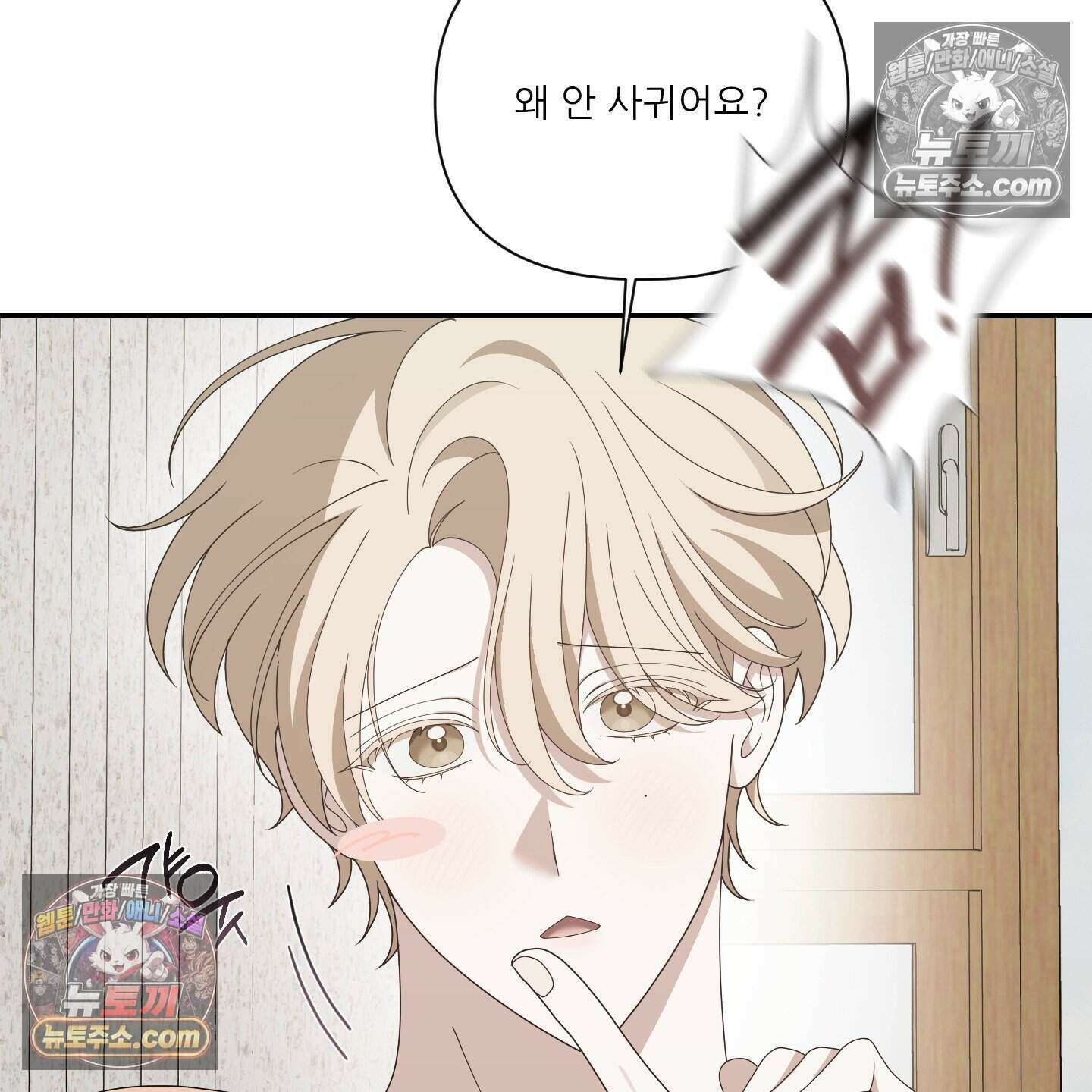 X 명중법 16화 15