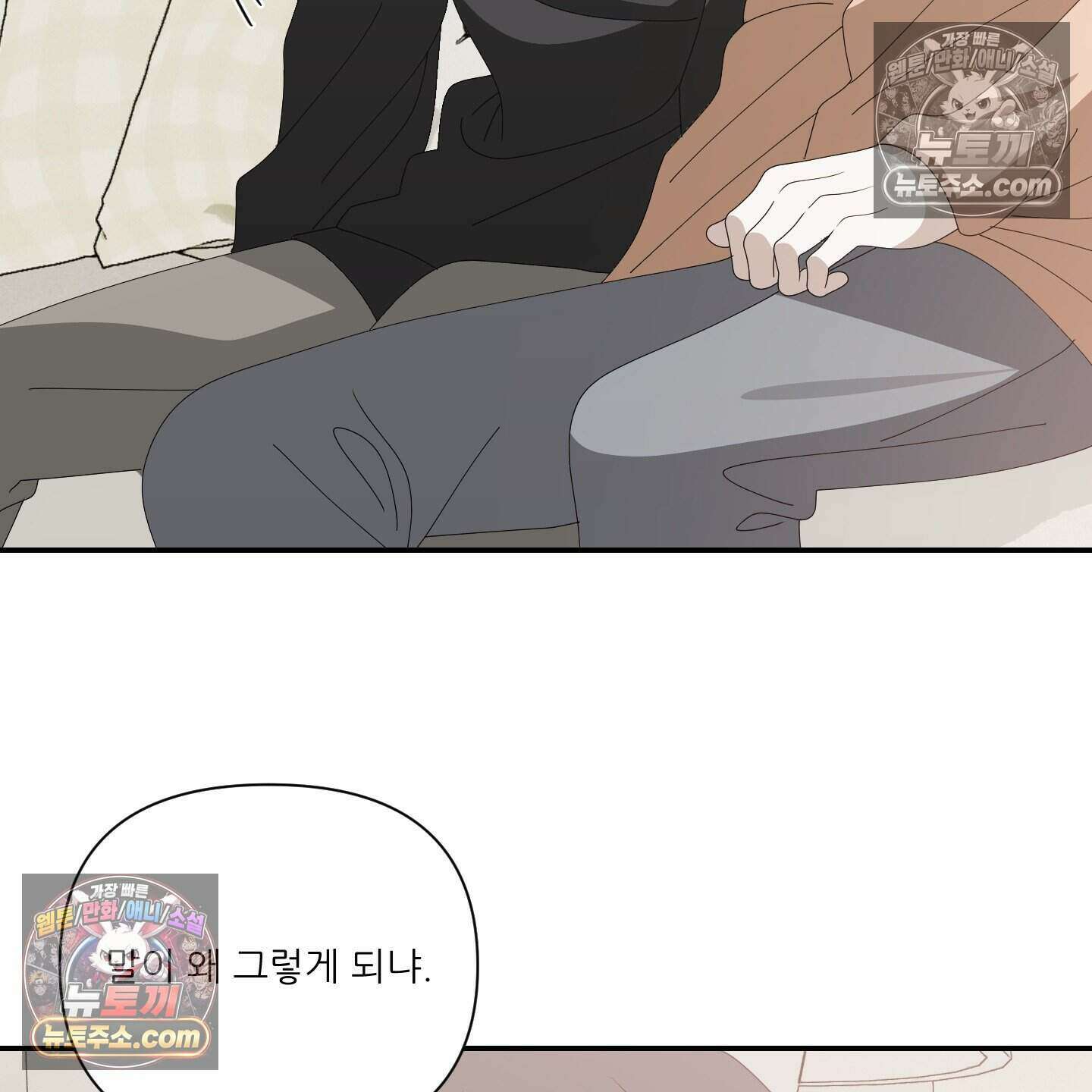 X 명중법 16화 19