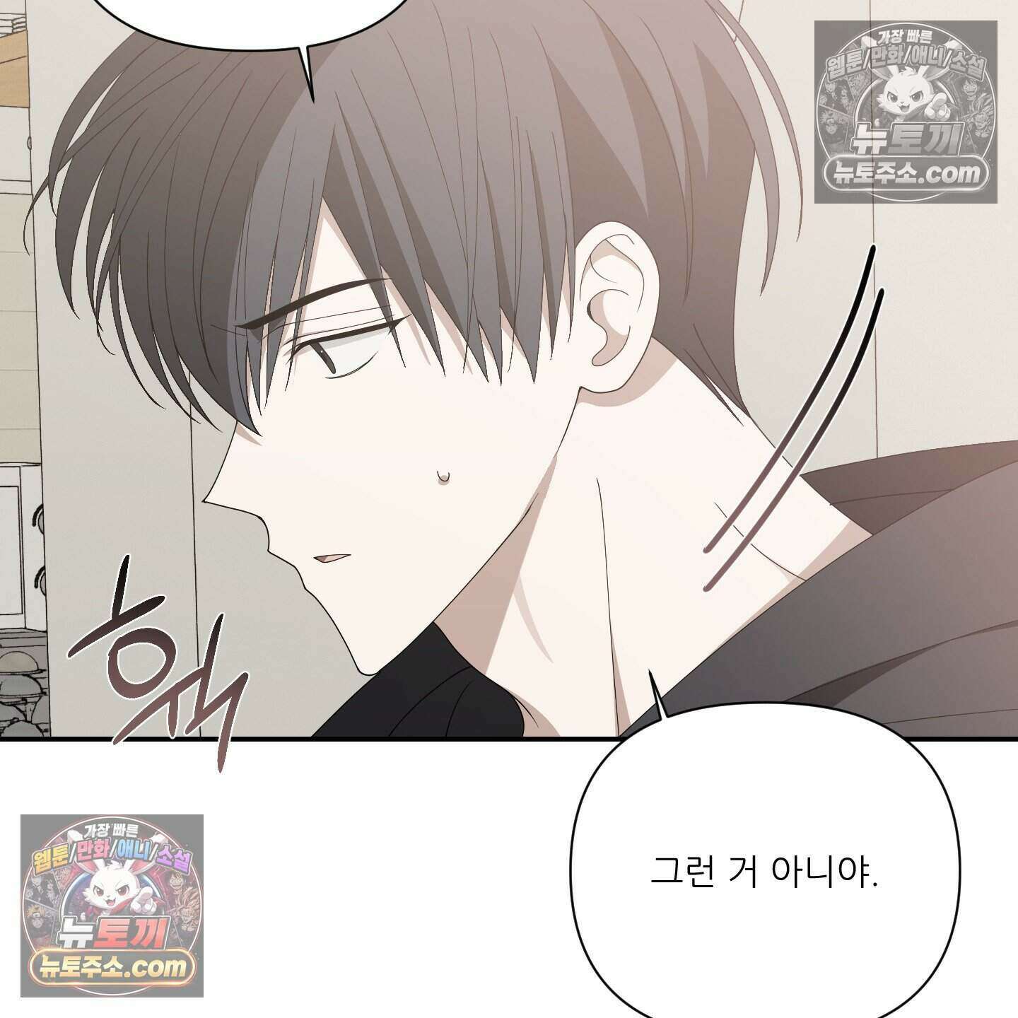 X 명중법 16화 20