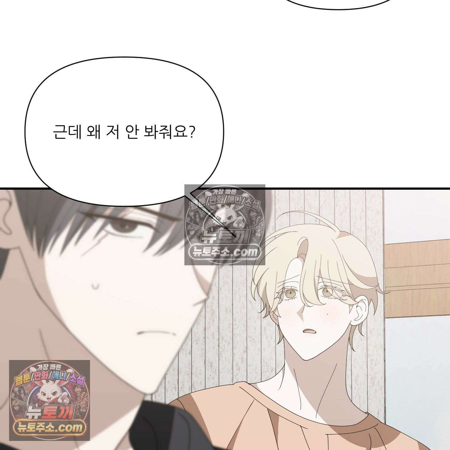 X 명중법 16화 21