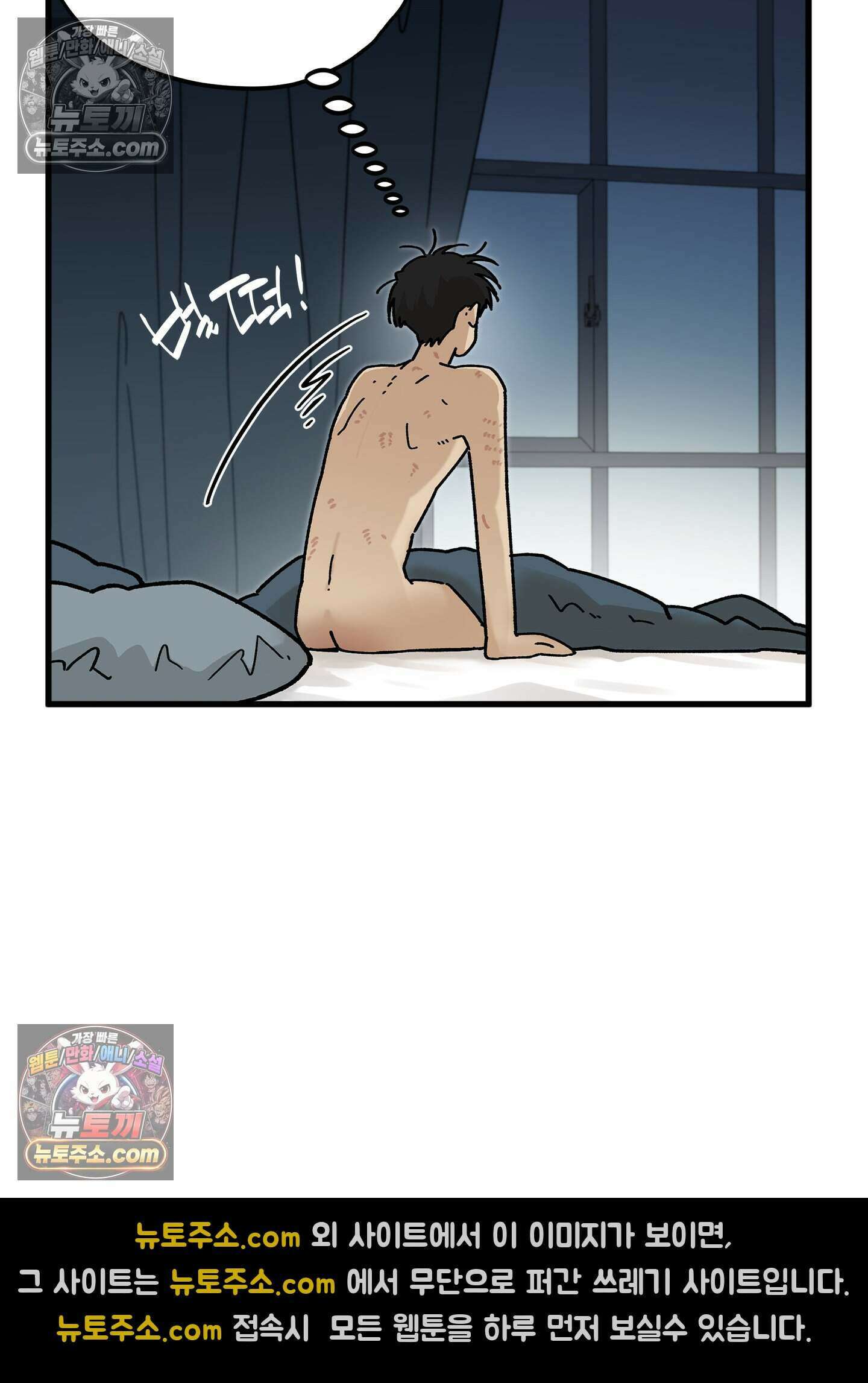 신입사원 용사님 8화 7