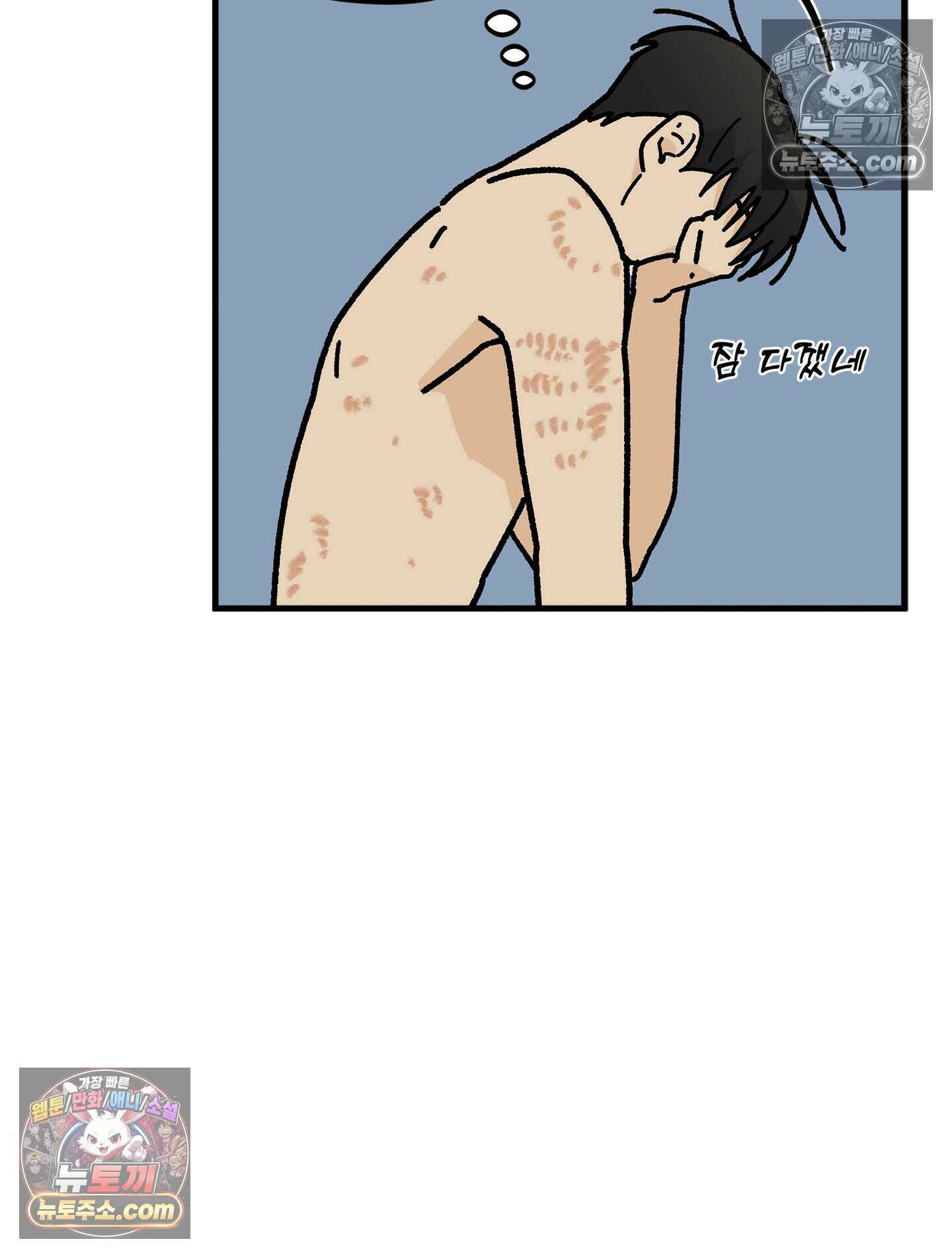 신입사원 용사님 8화 9