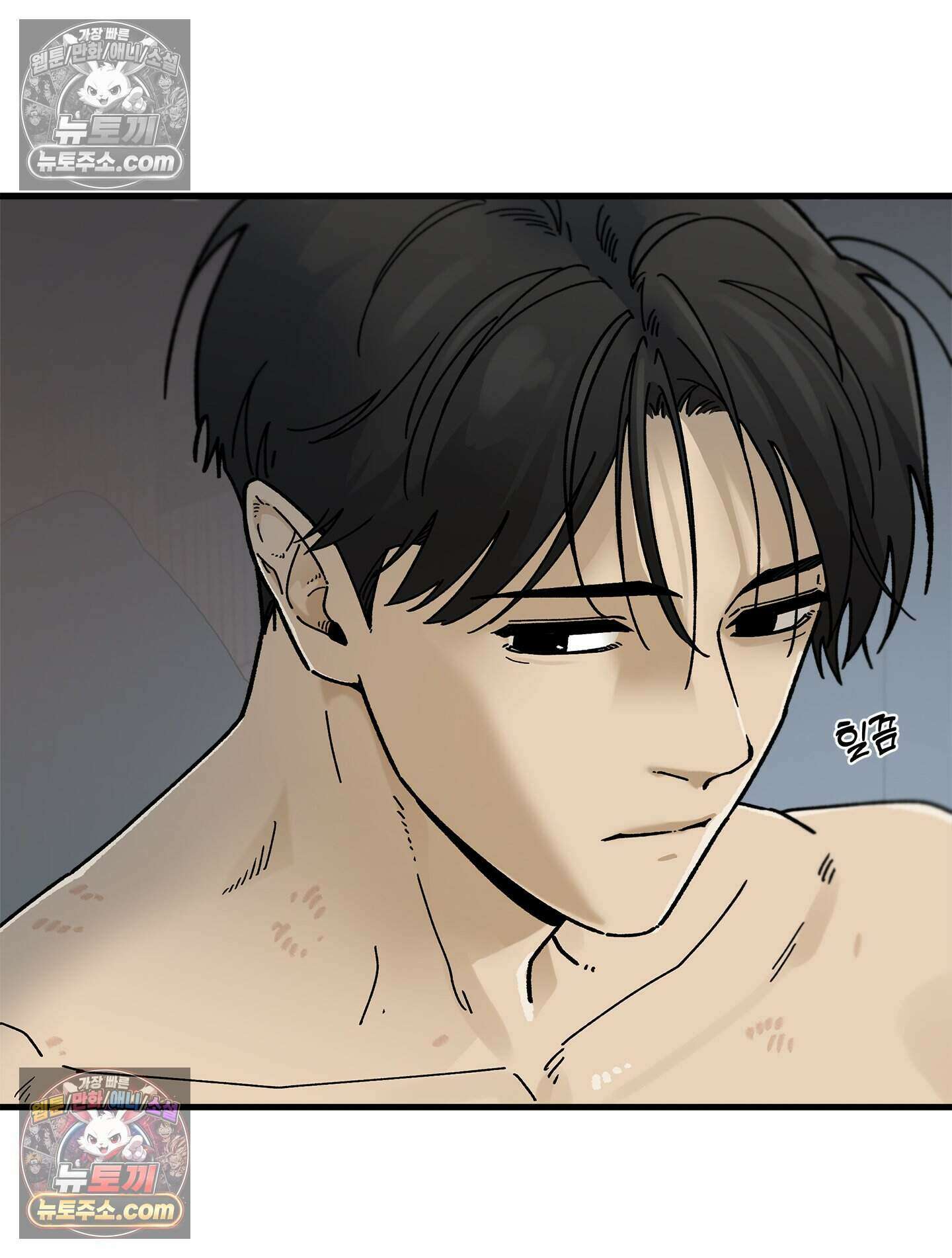 신입사원 용사님 8화 10