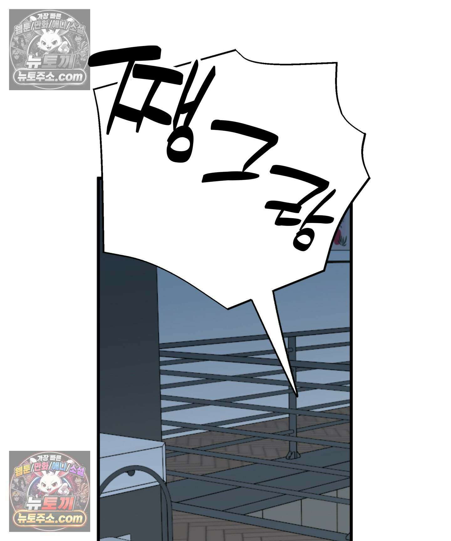 신입사원 용사님 8화 13