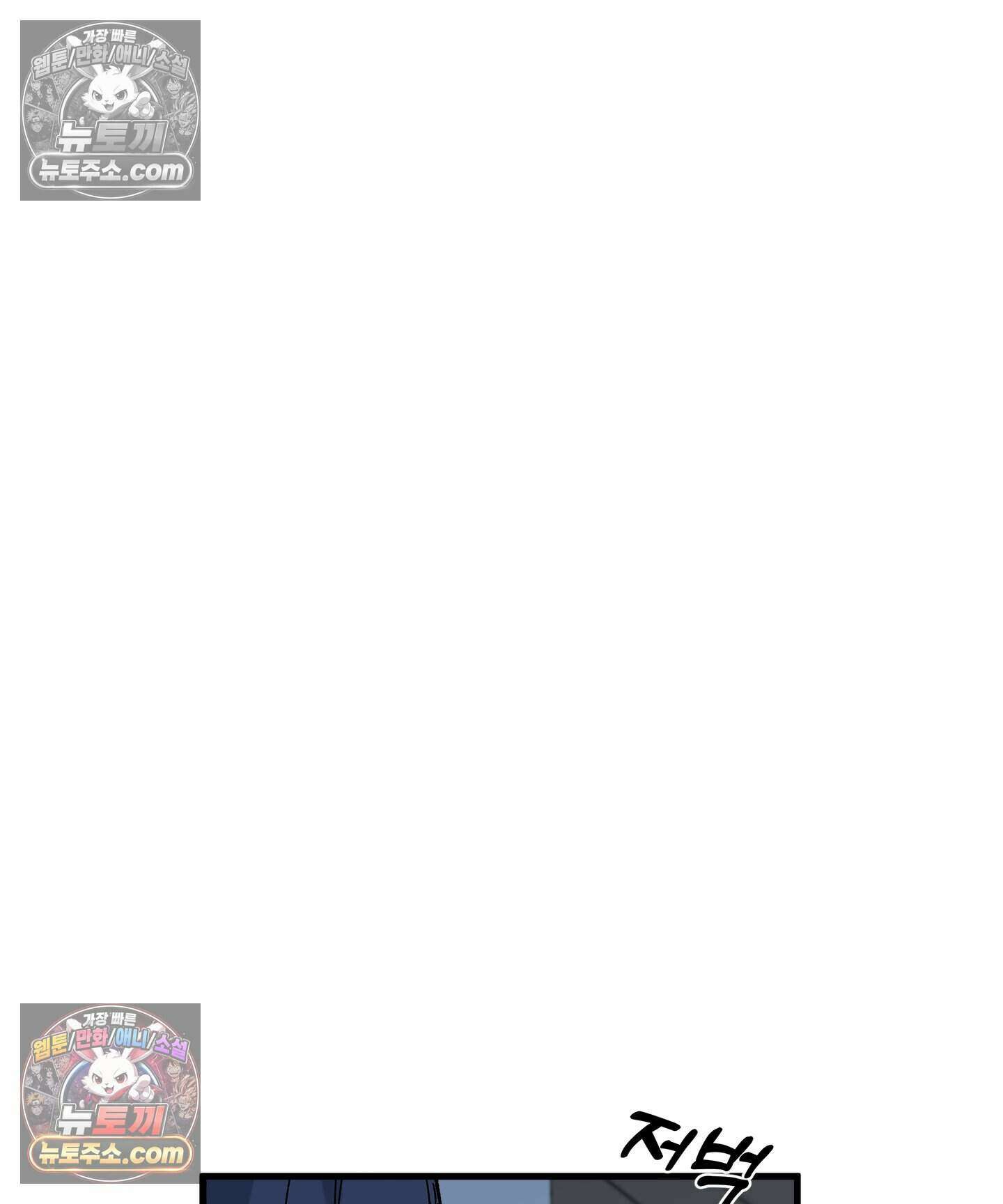 신입사원 용사님 8화 16