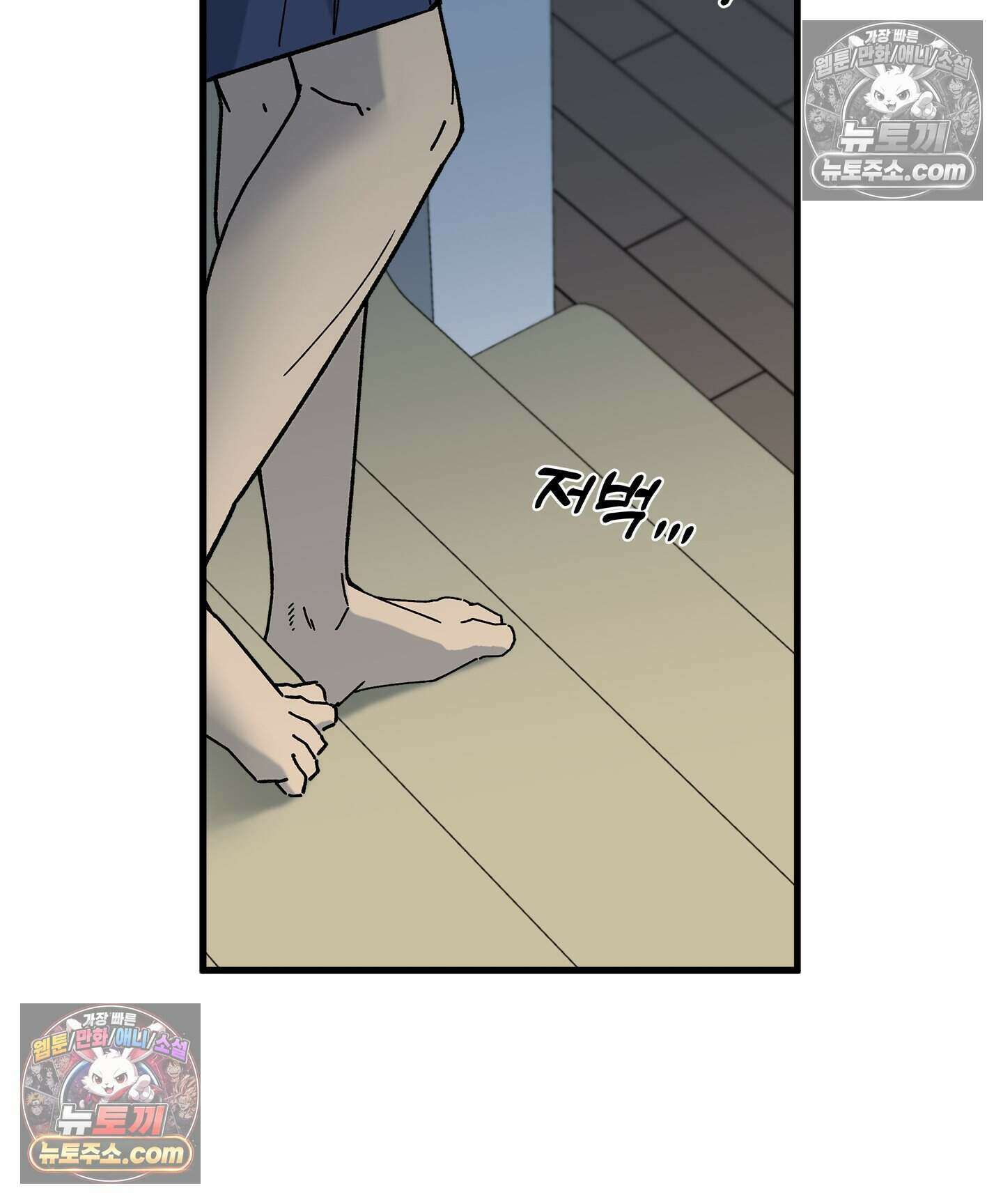 신입사원 용사님 8화 17
