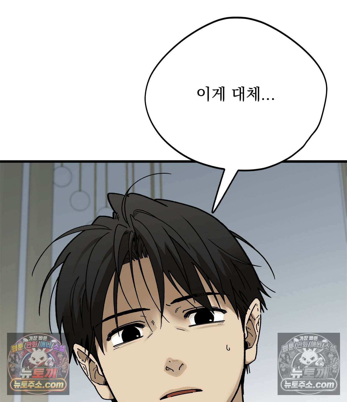 신입사원 용사님 8화 20